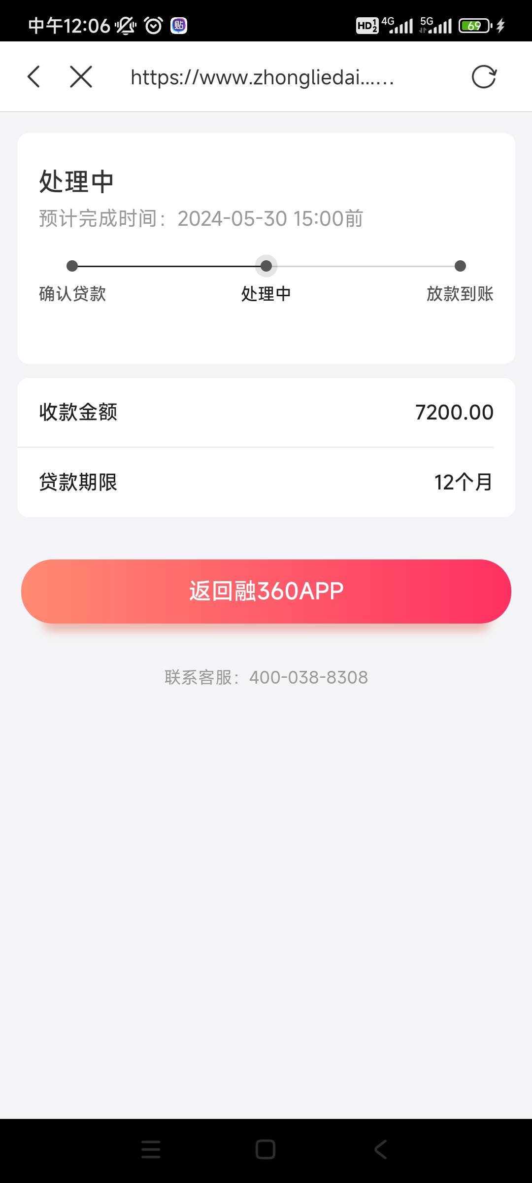 融360放款
收到短信就去试了试 过了7200
说一下资质吧 征信上全是安逸花100的，花呗1023 / 作者:小白大棒槌 / 