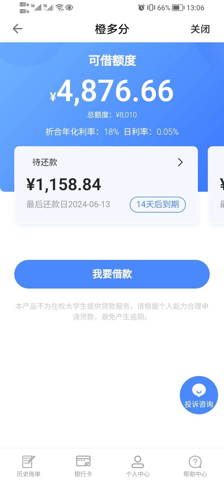 老哥们 mff可以借了 ，点击借款让下载橙多分app  秒下款 


78 / 作者:羡慕打假牌的 / 