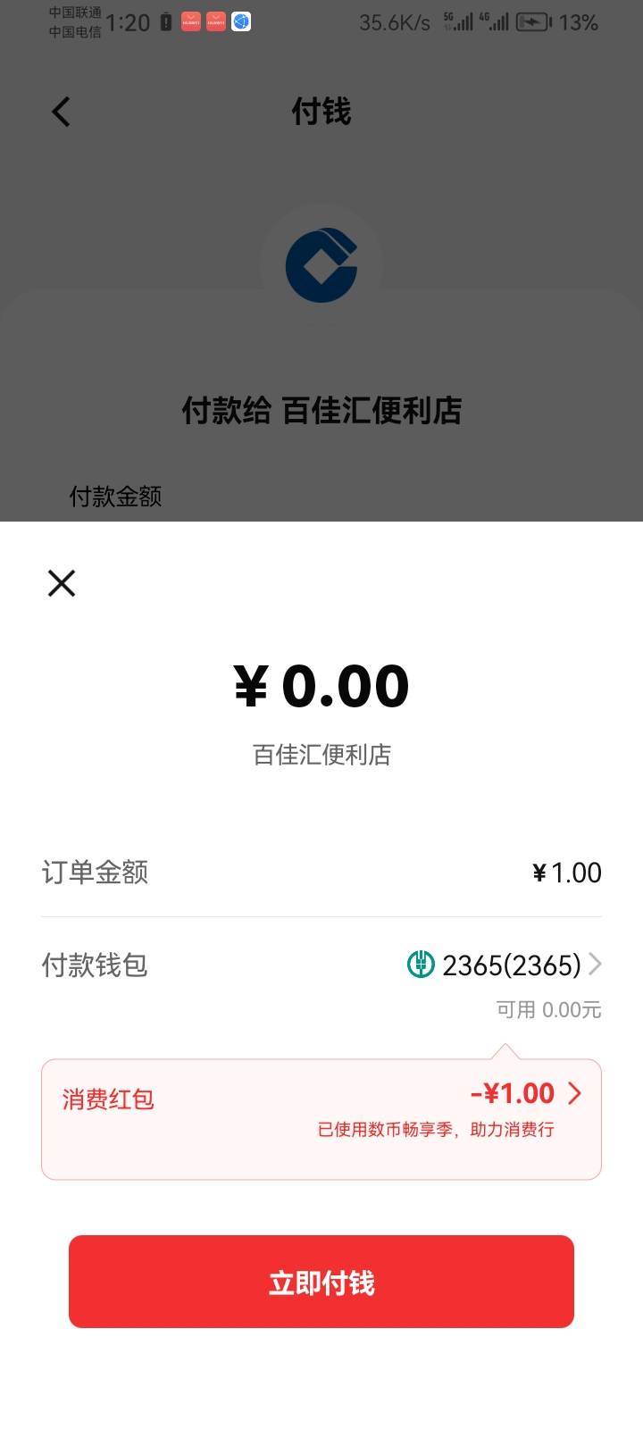 通用，三个号总共给了200个1@去年的浙江


52 / 作者:万达起夜王四聪 / 