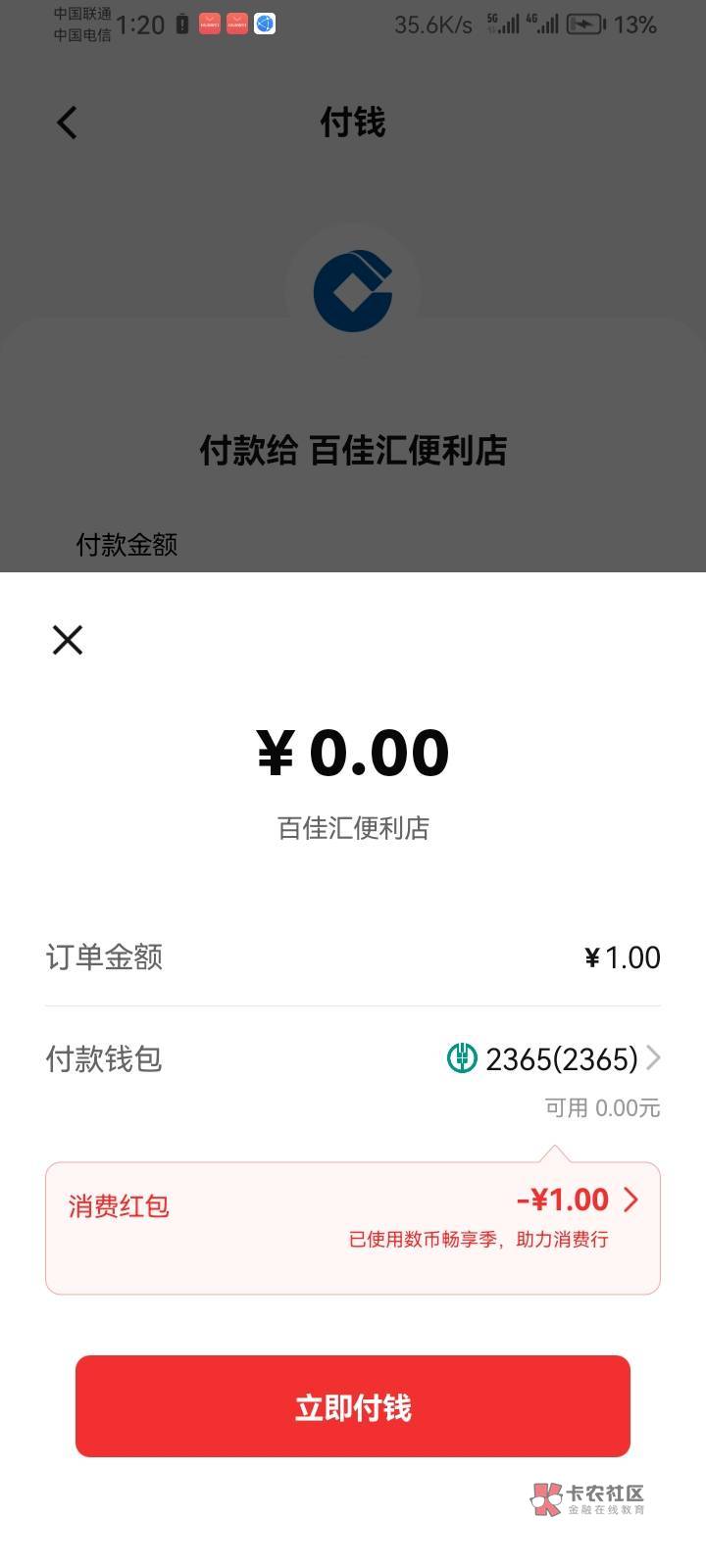 通用，三个号总共给了200个1@去年的浙江


41 / 作者:万达起夜王四聪 / 