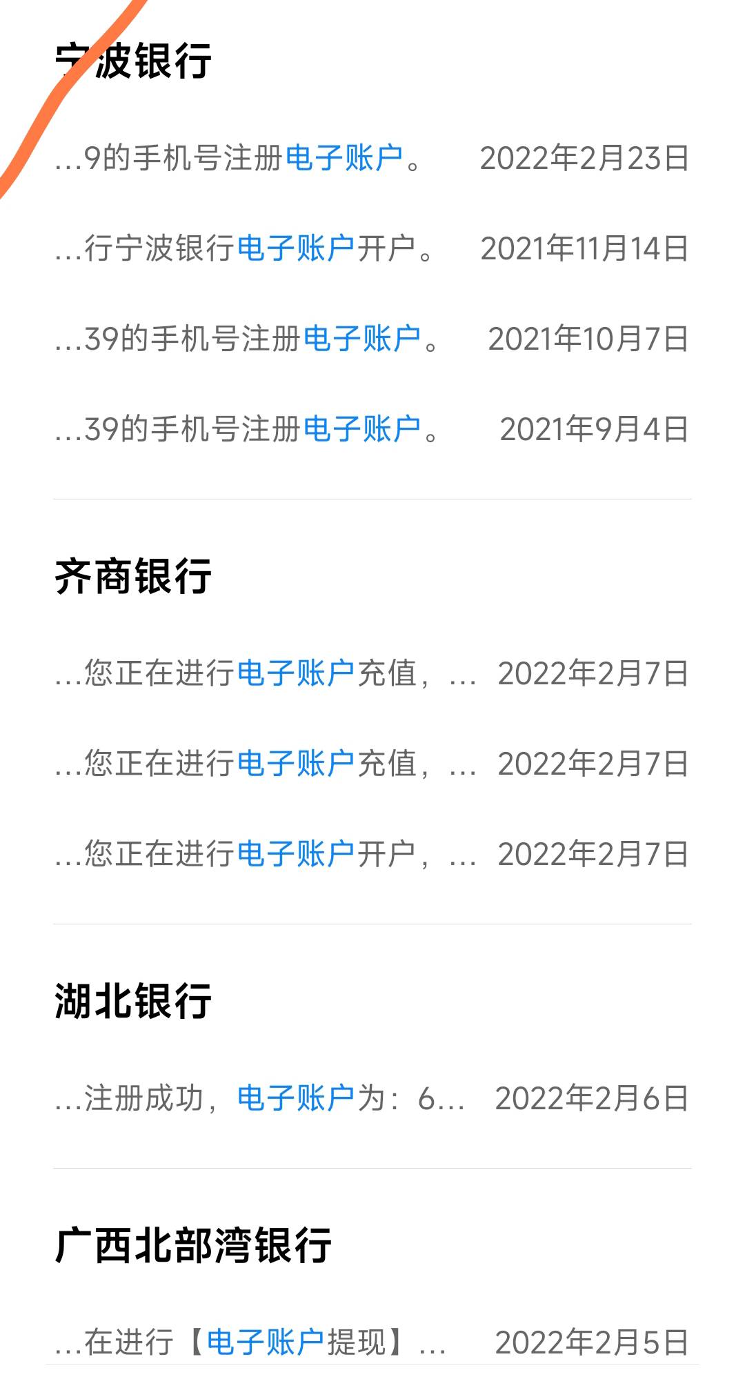 22年开过湖北银行的电子账户，啥活动都忘了?

60 / 作者:微信用户哈哈哈 / 