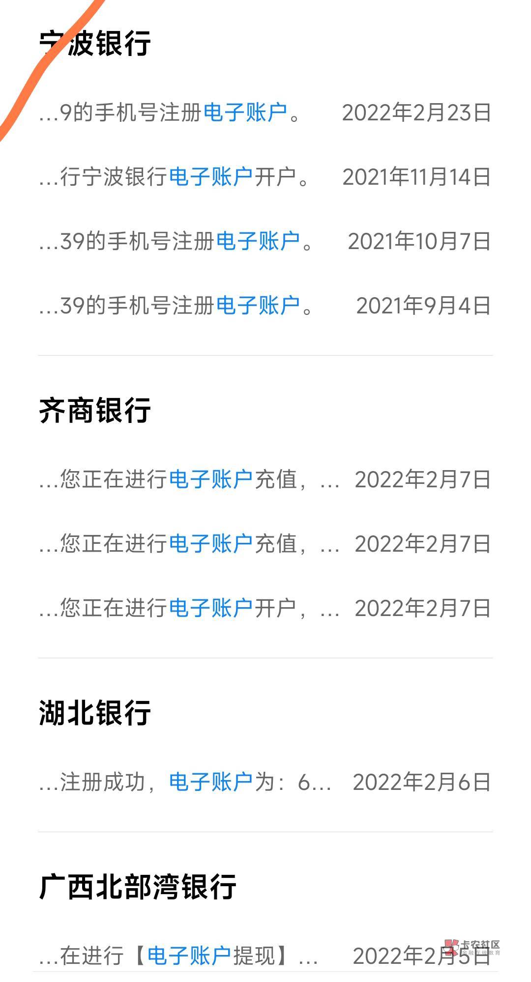 22年开过湖北银行的电子账户，啥活动都忘了?

59 / 作者:微信用户哈哈哈 / 