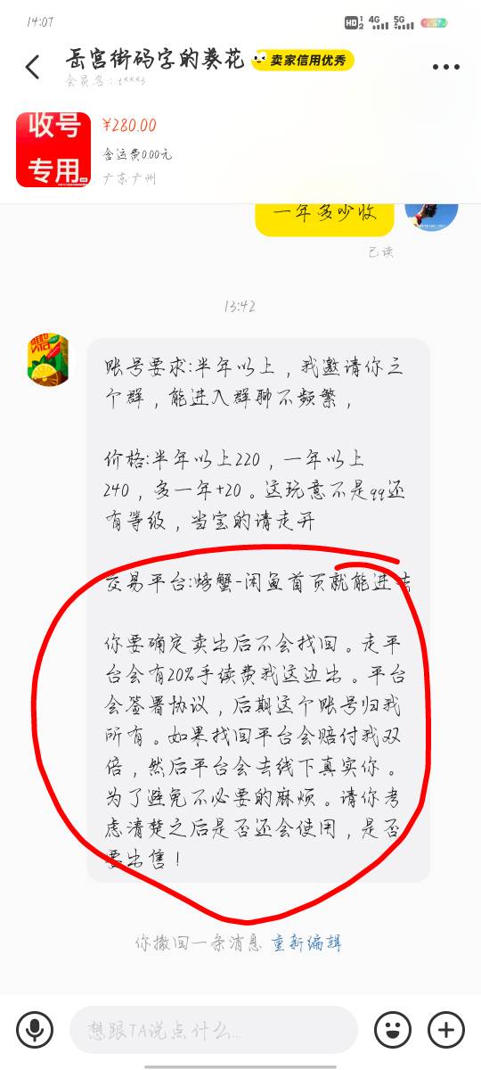 真的假的老哥，这螃蟹是什么APP，他说找回APP会线下找我？

24 / 作者:沉浸于往事 / 