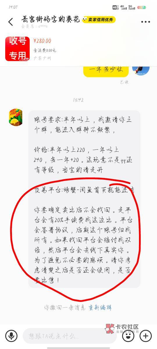 真的假的老哥，这螃蟹是什么APP，他说找回APP会线下找我？

56 / 作者:沉浸于往事 / 