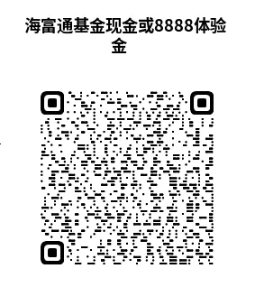 招行多个体验金活动，领17万+体验金，收益大致7-19元可以提现。整理了招行17万+的基金6 / 作者:胡子8888 / 