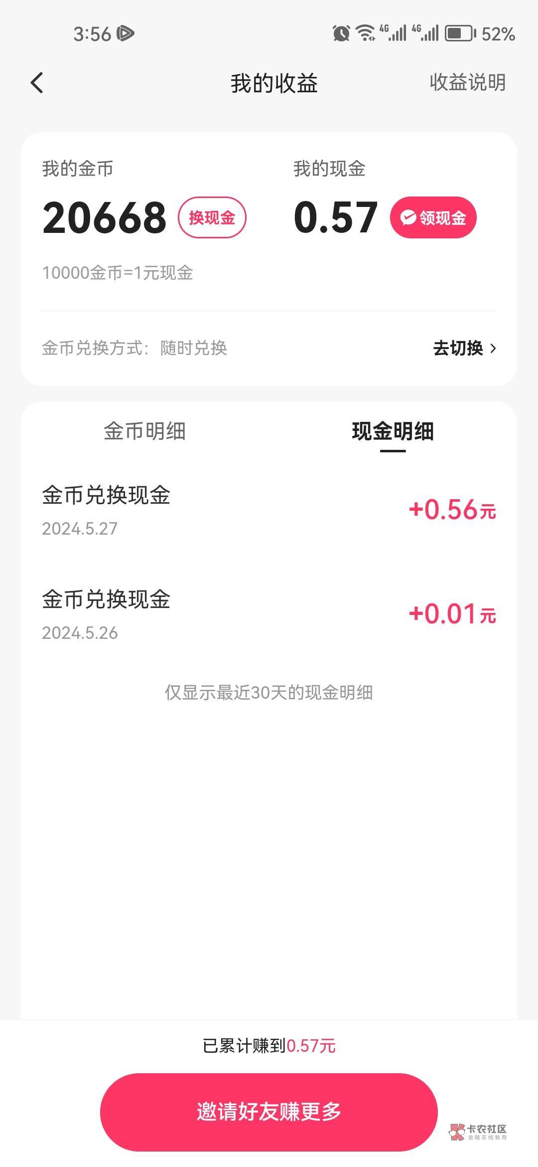 之前下单看黑了的号，注销了一周，昨天注册10次刷了今天又200次了，又复活了，虚拟机80 / 作者:大床房 / 