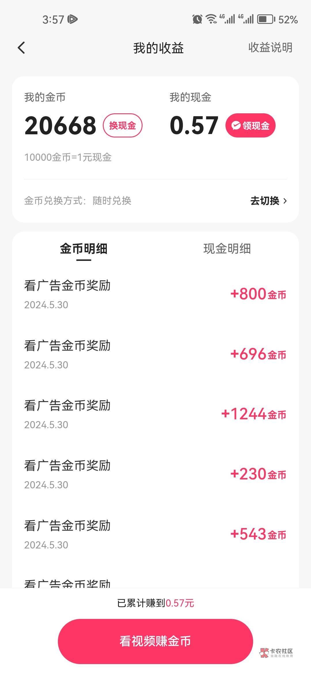 之前下单看黑了的号，注销了一周，昨天注册10次刷了今天又200次了，又复活了，虚拟机23 / 作者:大床房 / 