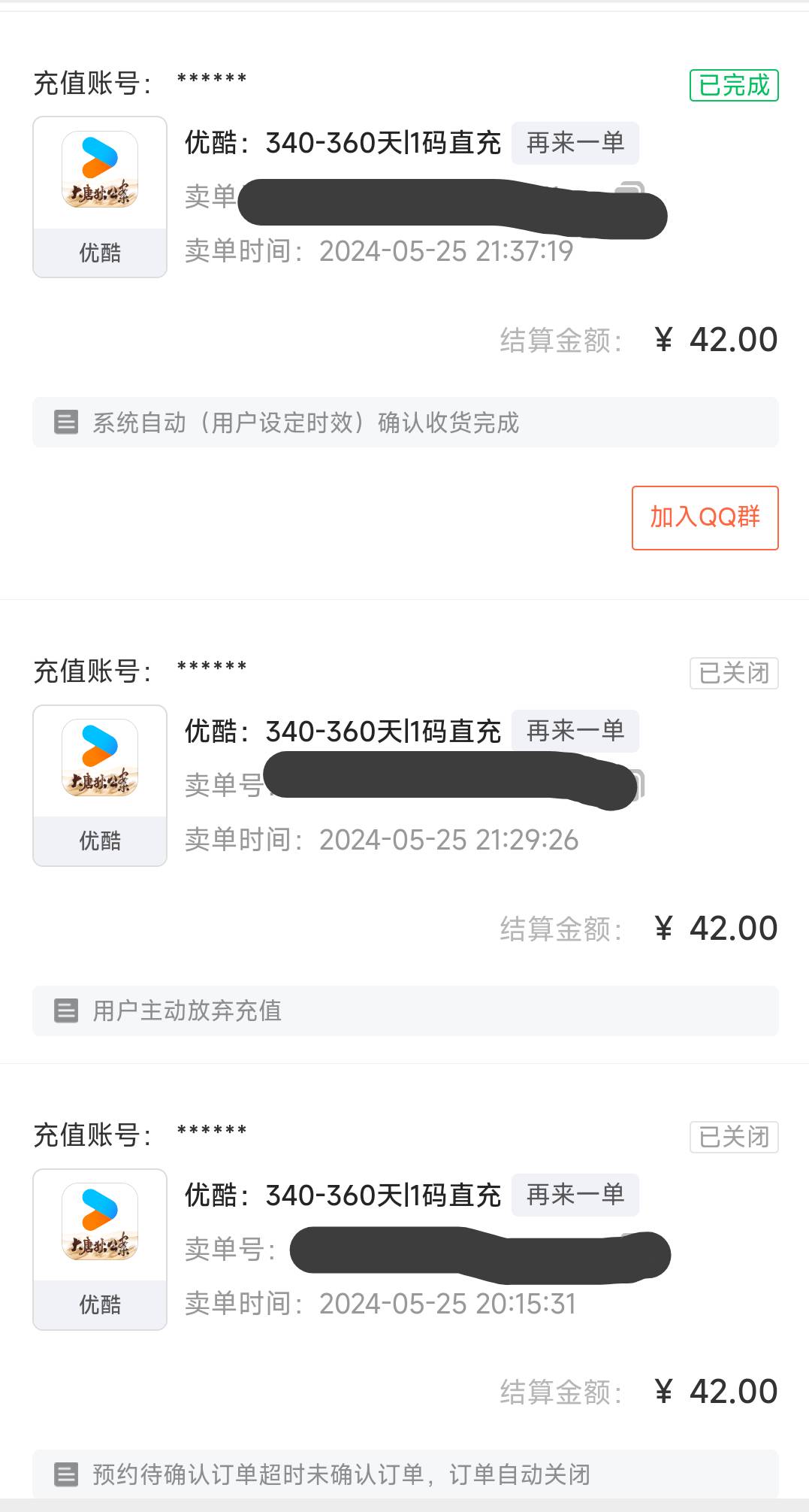 真服了，淘宝88权益优酷会员年卡40都卖不出
20 / 作者:打击过度 / 