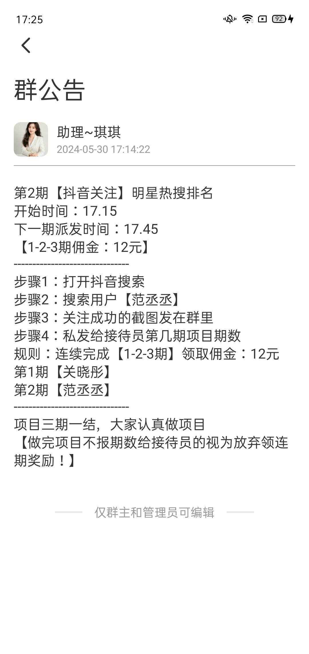 下午目前的收入。难得遇到，推不了，不能拉人

64 / 作者:蓝魔的泪 / 