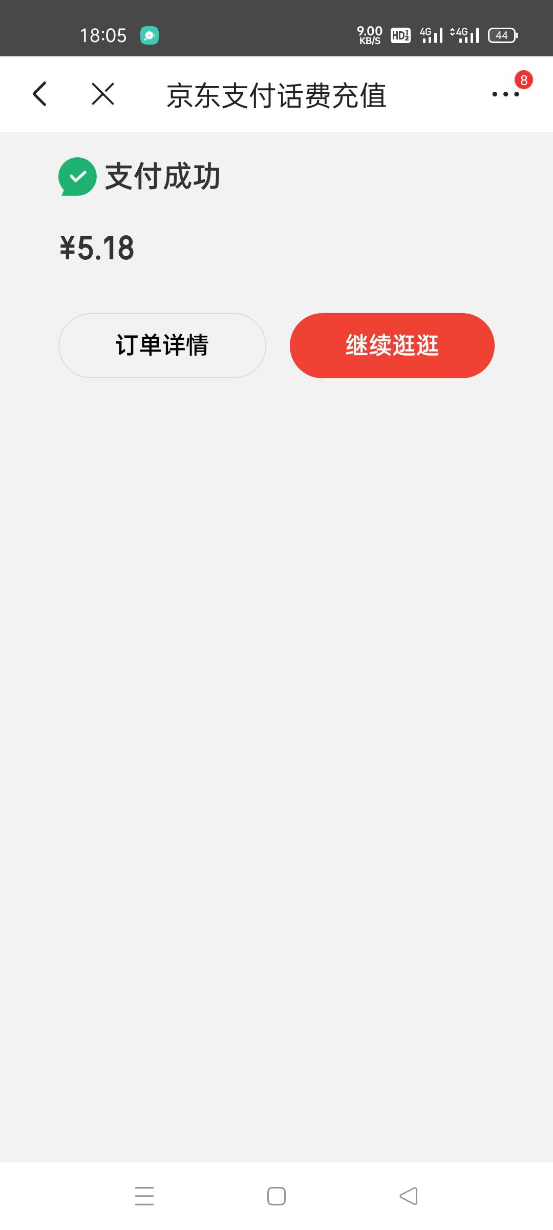 狗东用邮储卡5.18充10话费
https://prodev.m.jd.com/mall/active/3DVybgmJV7yTQpetfvC16 / 作者:嫦源87 / 