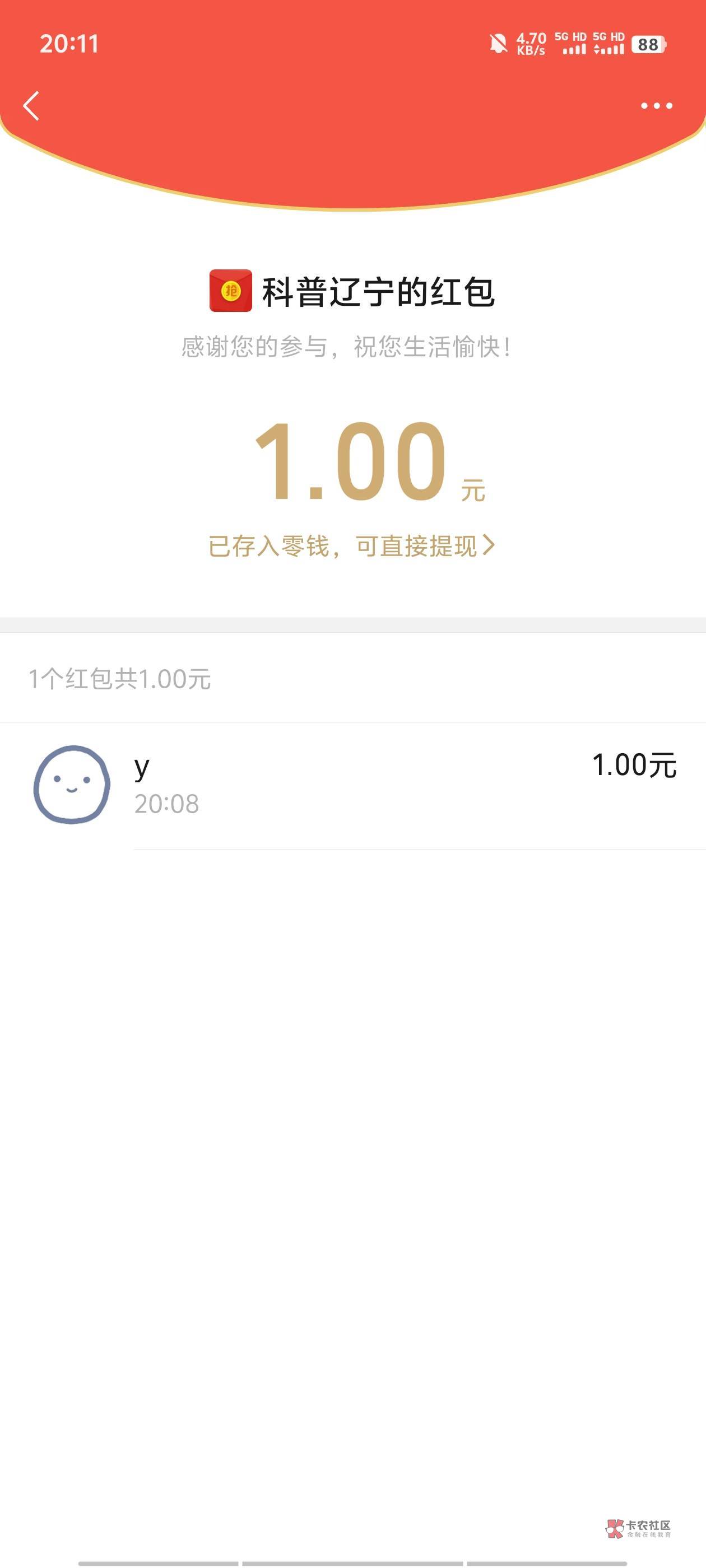 粗暴一毛 微信搜科普辽宁 右下答题 假粉分抽奖 刚四号全中



62 / 作者:ikja / 