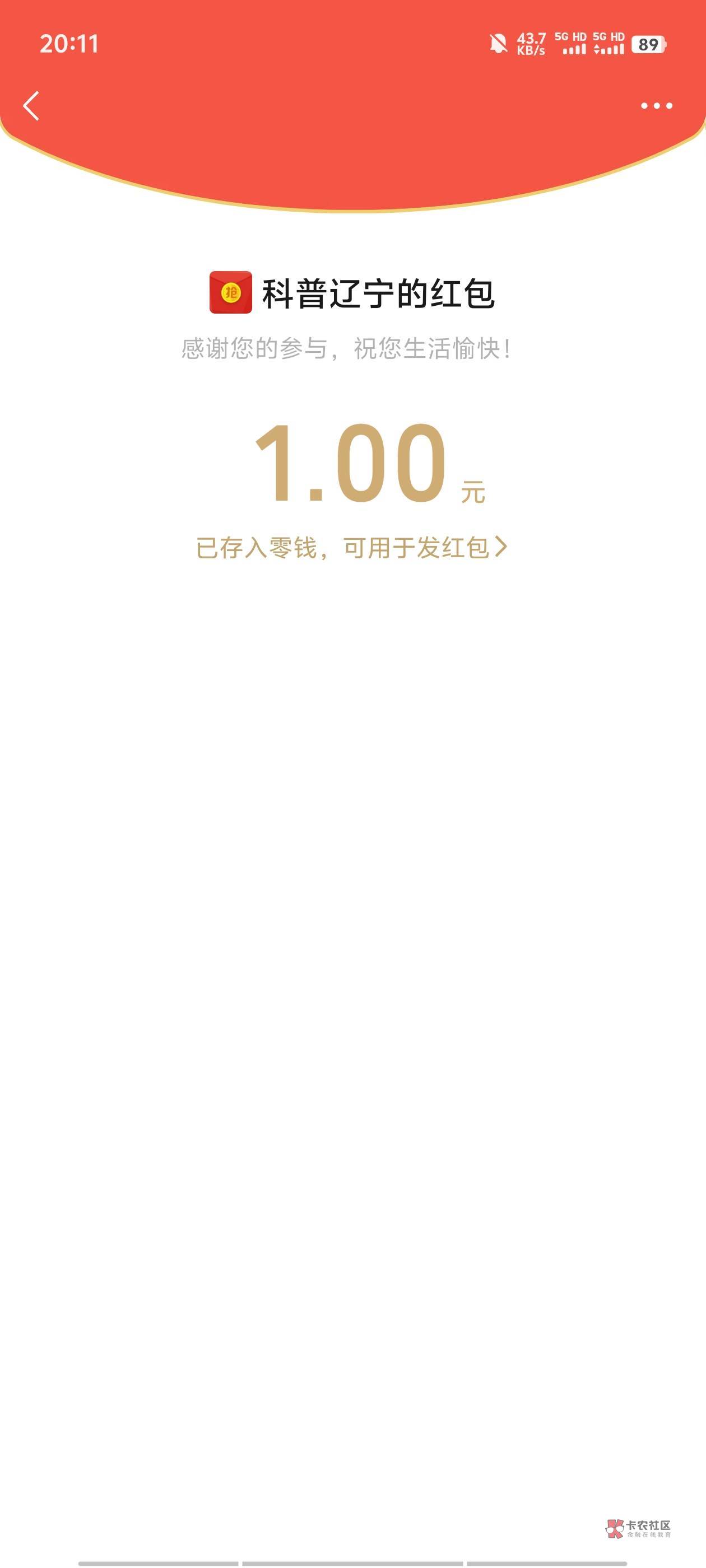 粗暴一毛 微信搜科普辽宁 右下答题 假粉分抽奖 刚四号全中



10 / 作者:ikja / 