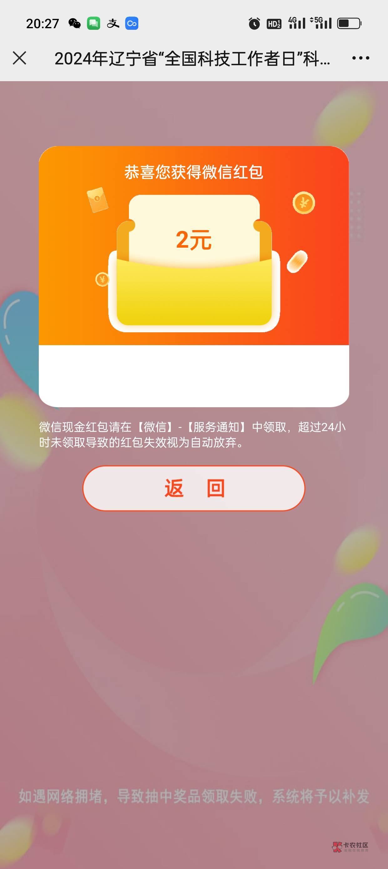 粗暴一毛 微信搜科普辽宁 右下答题 假粉分抽奖 刚四号全中



19 / 作者:kim哥哥 / 