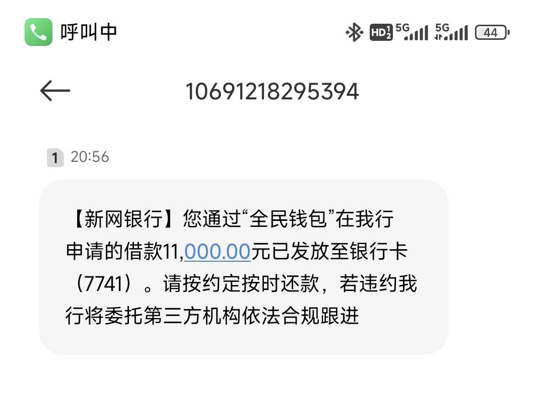 看一个老哥，我也去试试，还没到账，以前投诉过，现在在又可以了，，就是有个费用一期76 / 作者:你的大123 / 