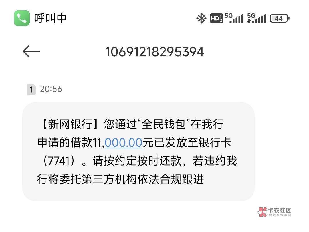 看一个老哥，我也去试试，还没到账，以前投诉过，现在在又可以了，，就是有个费用一期97 / 作者:你的大123 / 