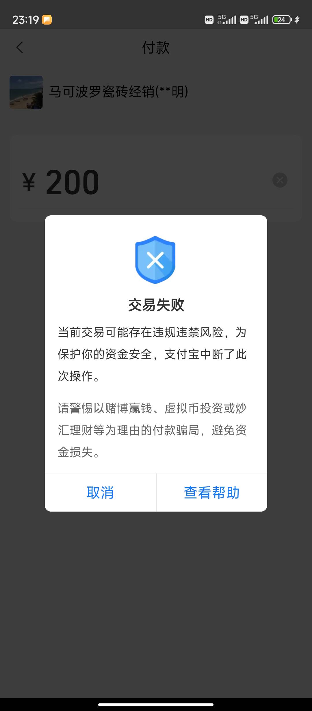 这种怎么搞，现在几个支付宝都付不出去了

5 / 作者:我要上岸got / 