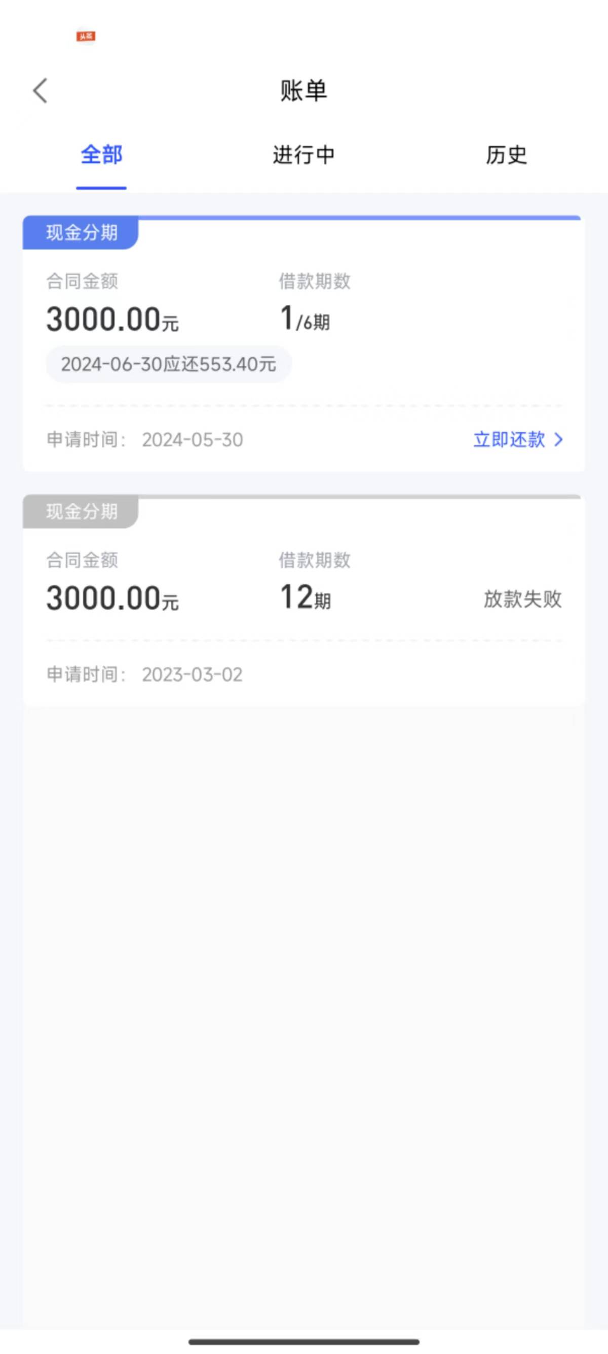 美易借钱（应用市场直接下载的）下款3000，之前被拒过（总余额4800）如图所示。今天看25 / 作者:遇君 / 