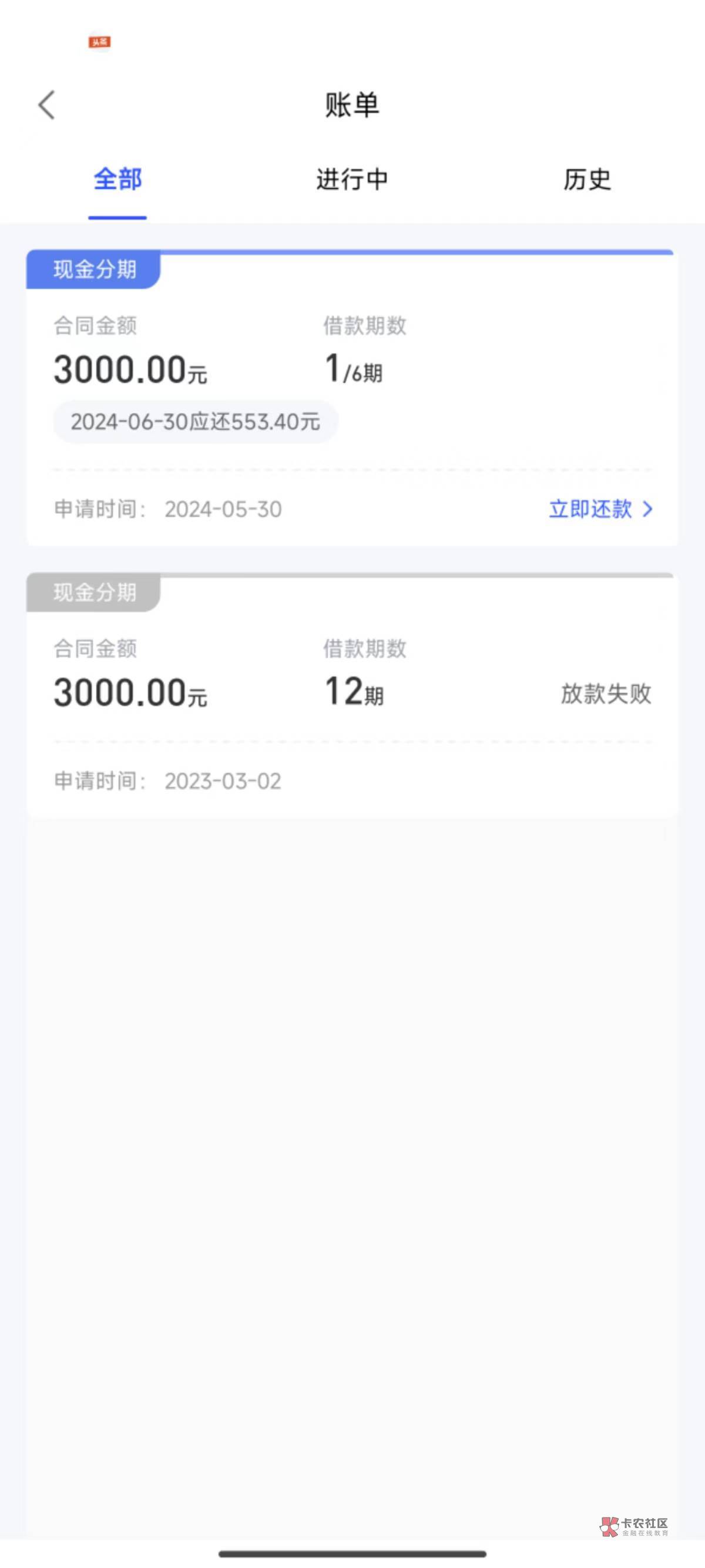 美易借钱（应用市场直接下载的）下款3000，之前被拒过（总余额4800）如图所示。今天看34 / 作者:遇君 / 