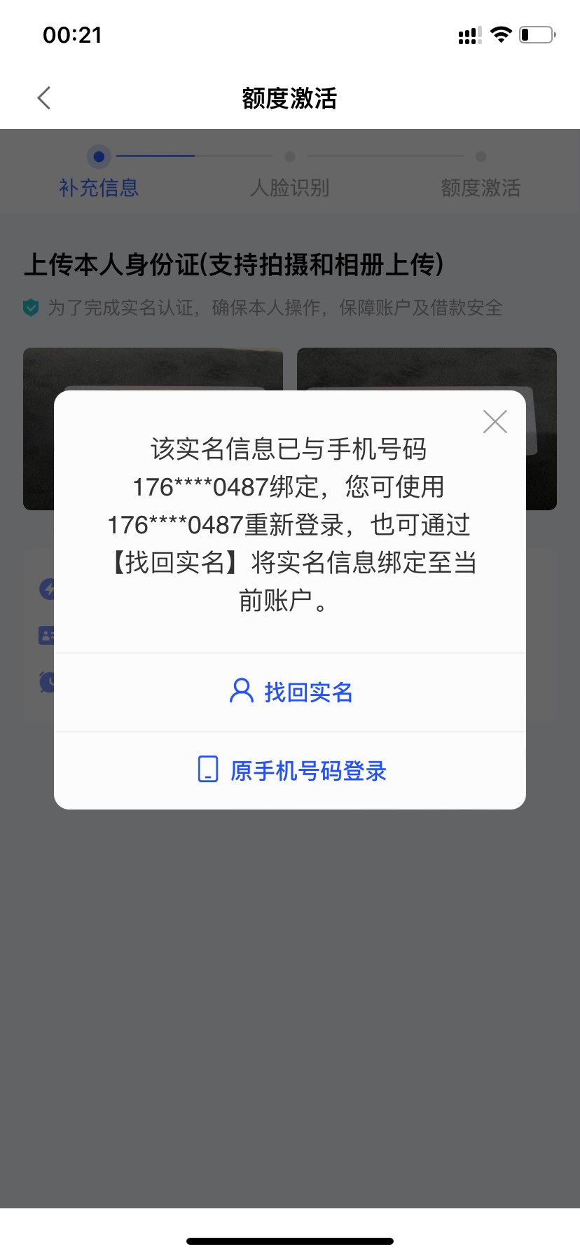 美易借钱（应用市场直接下载的）下款3000，之前被拒过（总余额4800）如图所示。今天看45 / 作者:待审核9twsAZ / 