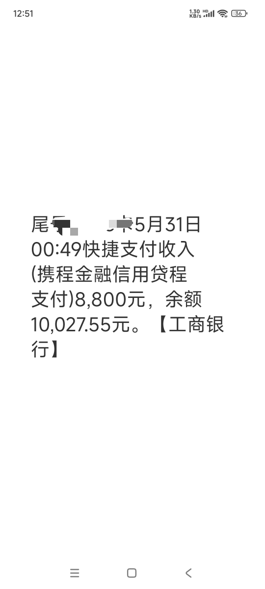 我靠，兄弟们，携程信用贷貌似还有，下款秒到，本人花的一比，但是不黑。其他平台全拒92 / 作者:顶也顶不住了 / 