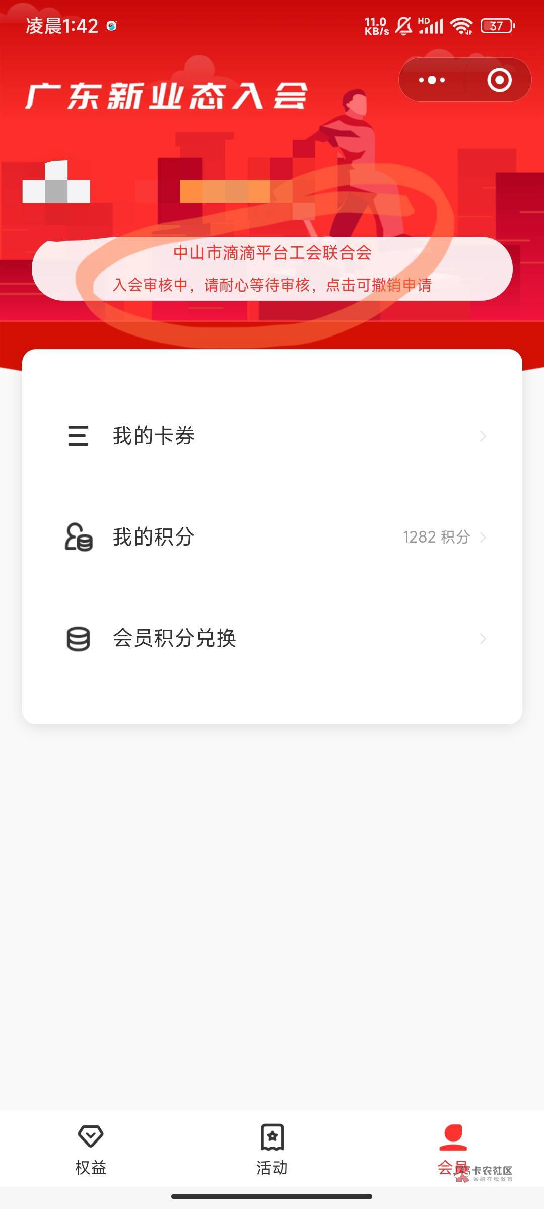 两个号都是这三个图，中山滴滴豆过了，网上找的



93 / 作者:小鹅不贪了 / 