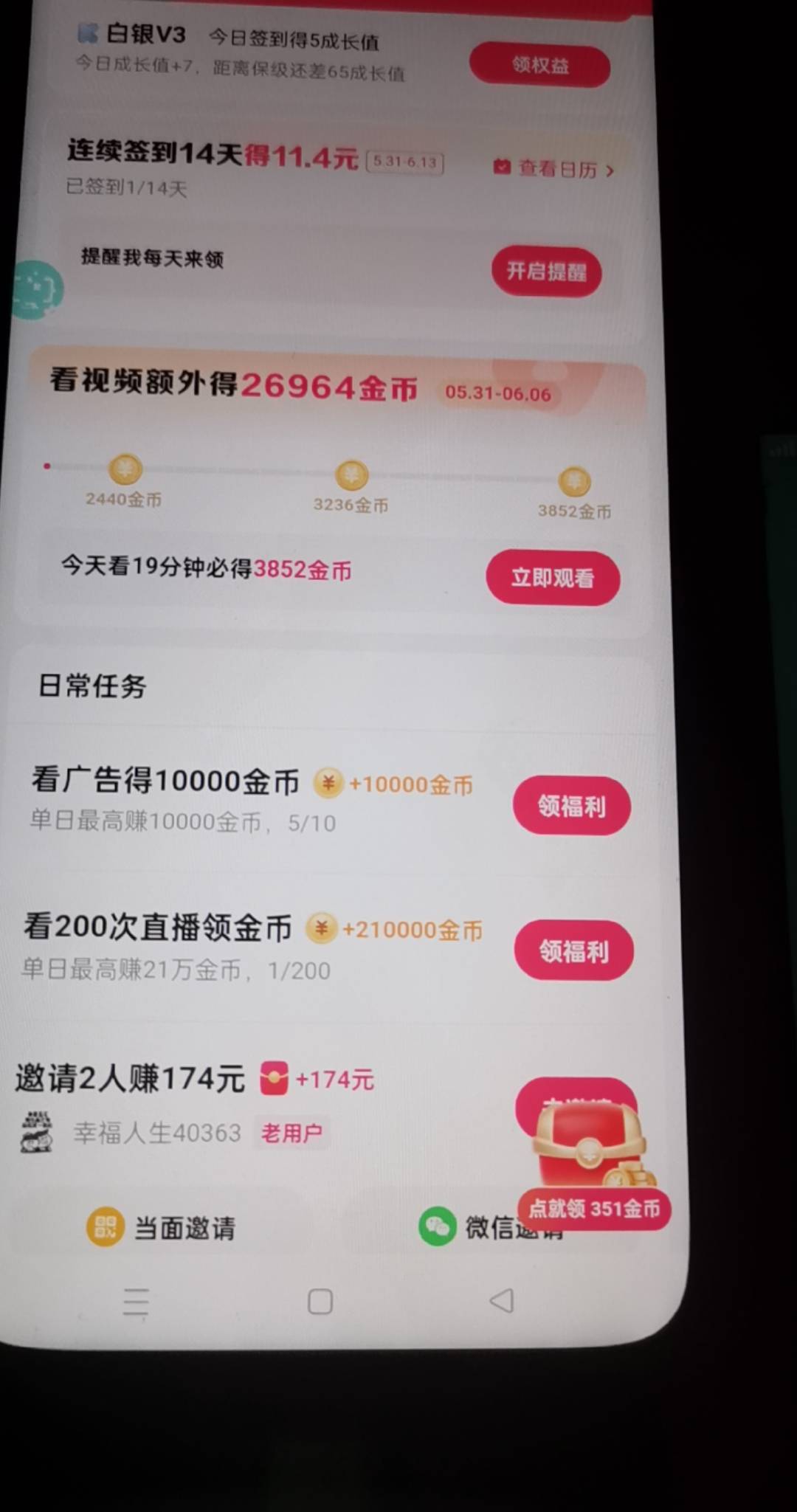 快手极速版，所有号登陆了一遍都是10个广告，看一次才100是不是废了。用虚拟机oppo手81 / 作者:不忘初芯p / 