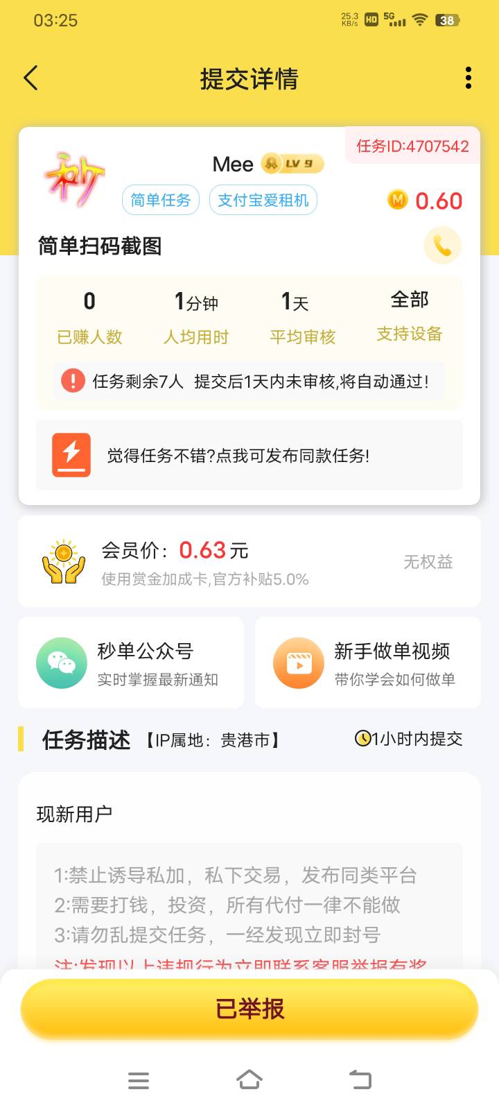 秒单这人是c牲，3点19接的任务，他拿张3点18的图，说没有

52 / 作者:实践技能呢 / 