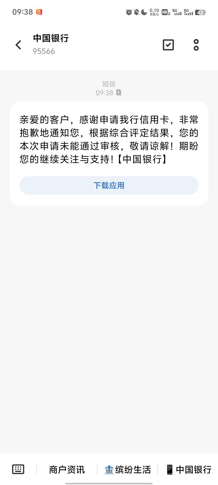 #中行测评#隔壁看到的，说是大洪水，不知道有没还有，我...21 / 作者:留存温柔 / 