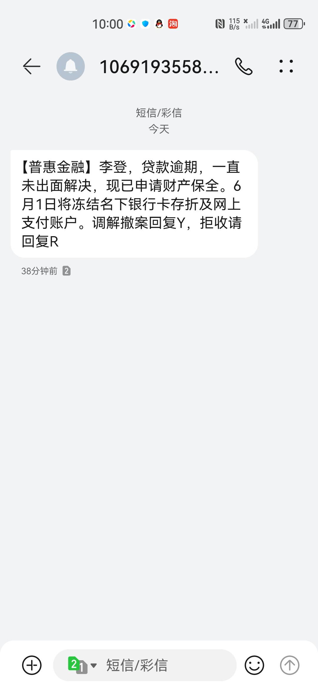 什么平台啊，目前就欠花呗和小象优品，但小象他不知道我现在的号码，是花呗？花呗欠458 / 作者:戒赌工作致富 / 