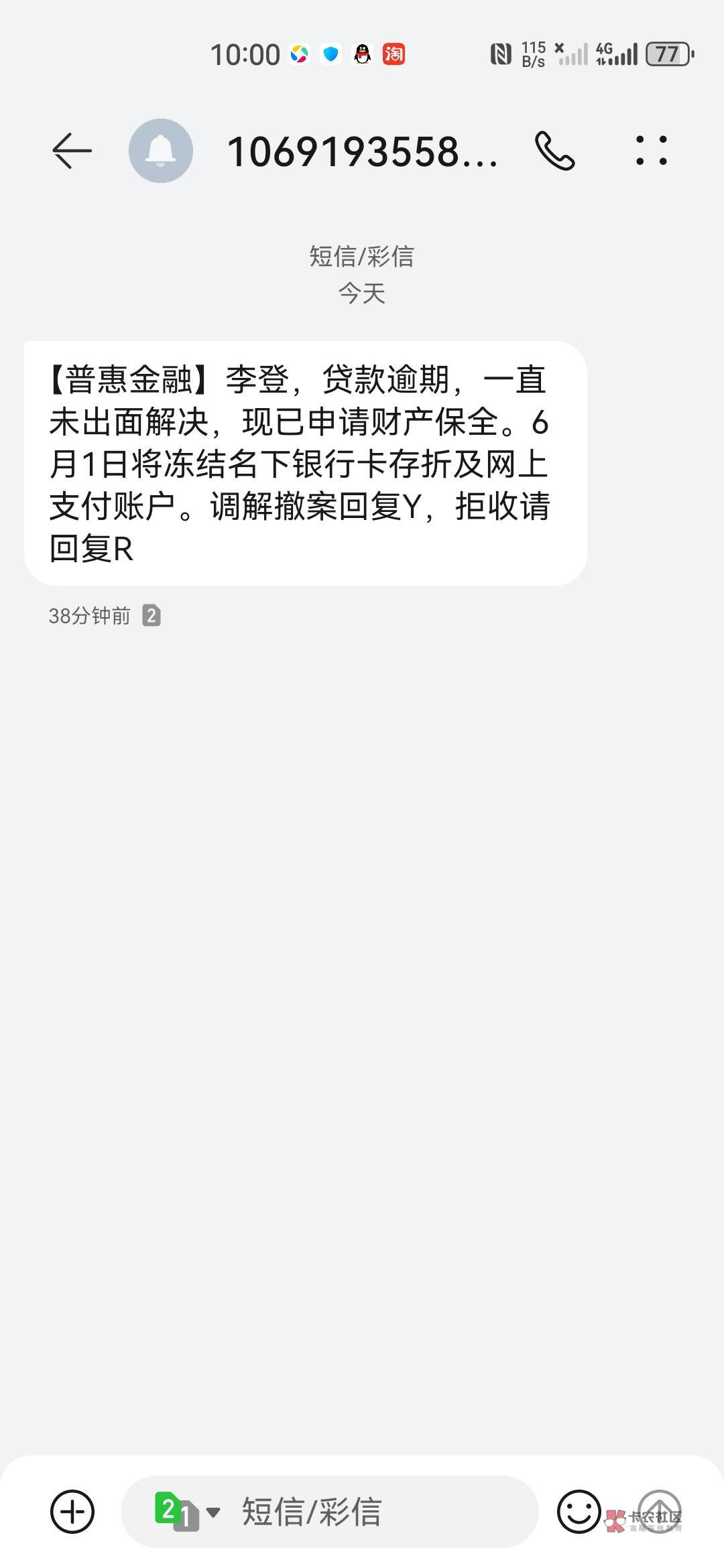 什么平台啊，目前就欠花呗和小象优品，但小象他不知道我现在的号码，是花呗？花呗欠493 / 作者:戒赌工作致富 / 