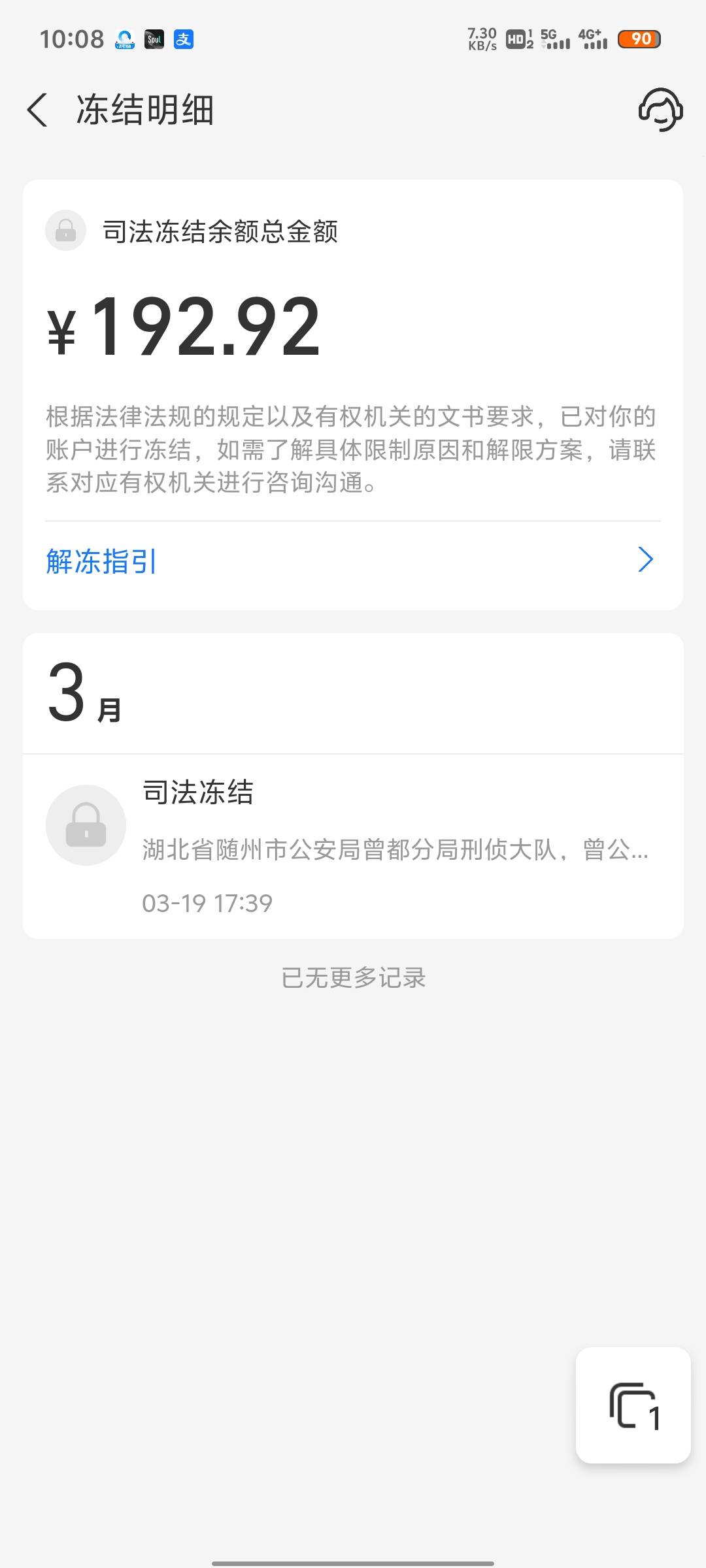 支付宝这个能解吗，应该是废了吧

52 / 作者:抑郁浪荡子 / 