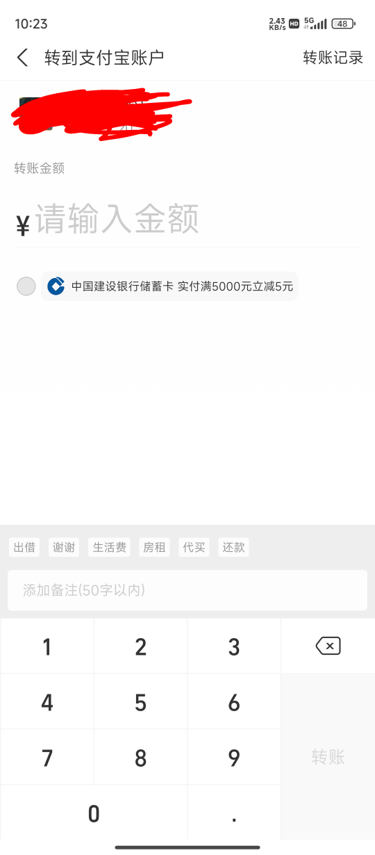 zfb建设银行5000-5多次，我都减二次了还可以继续，不敢搞了怕快进快出风控

6 / 作者:卡农大发财 / 