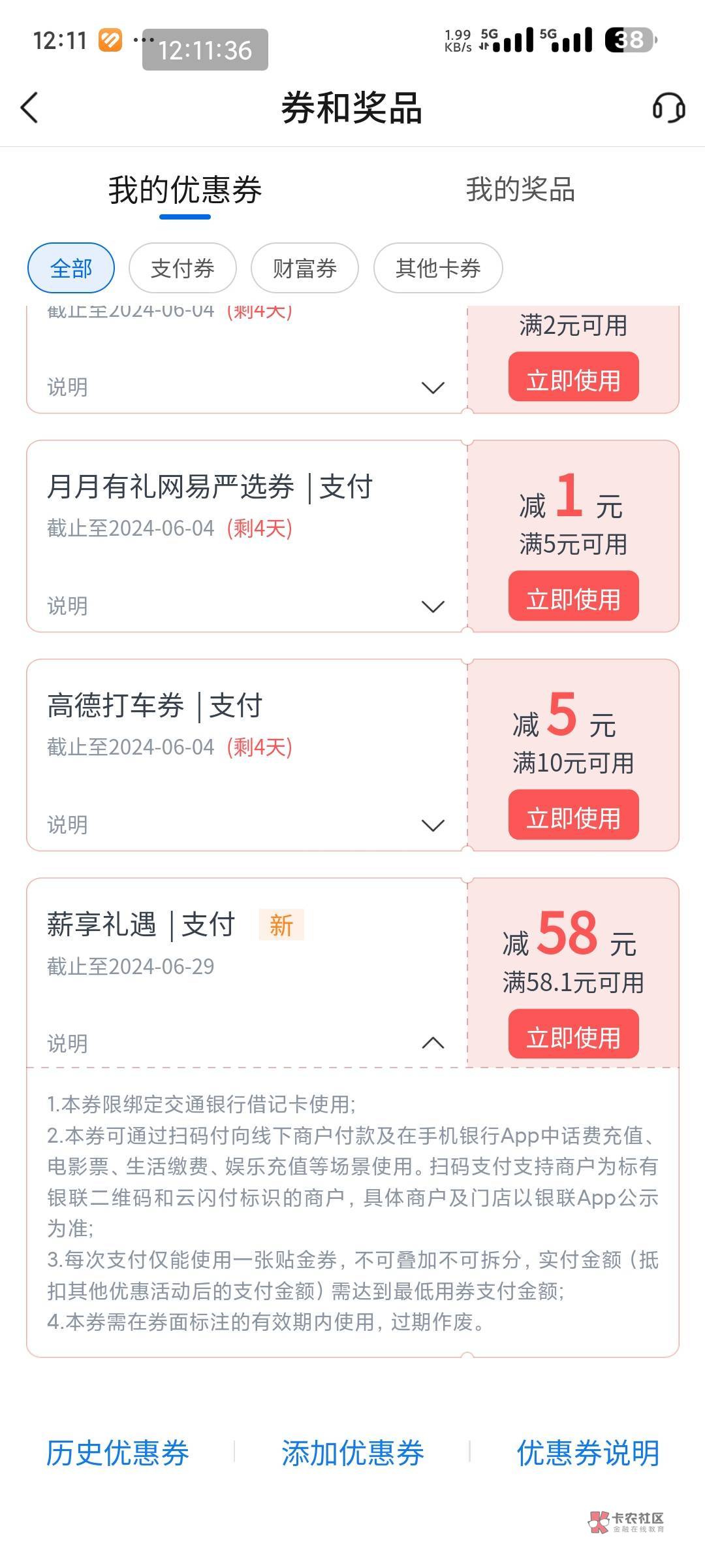 平白无故送了个58  大家快去看看有没有

79 / 作者:哈哈哈哈太好哈 / 