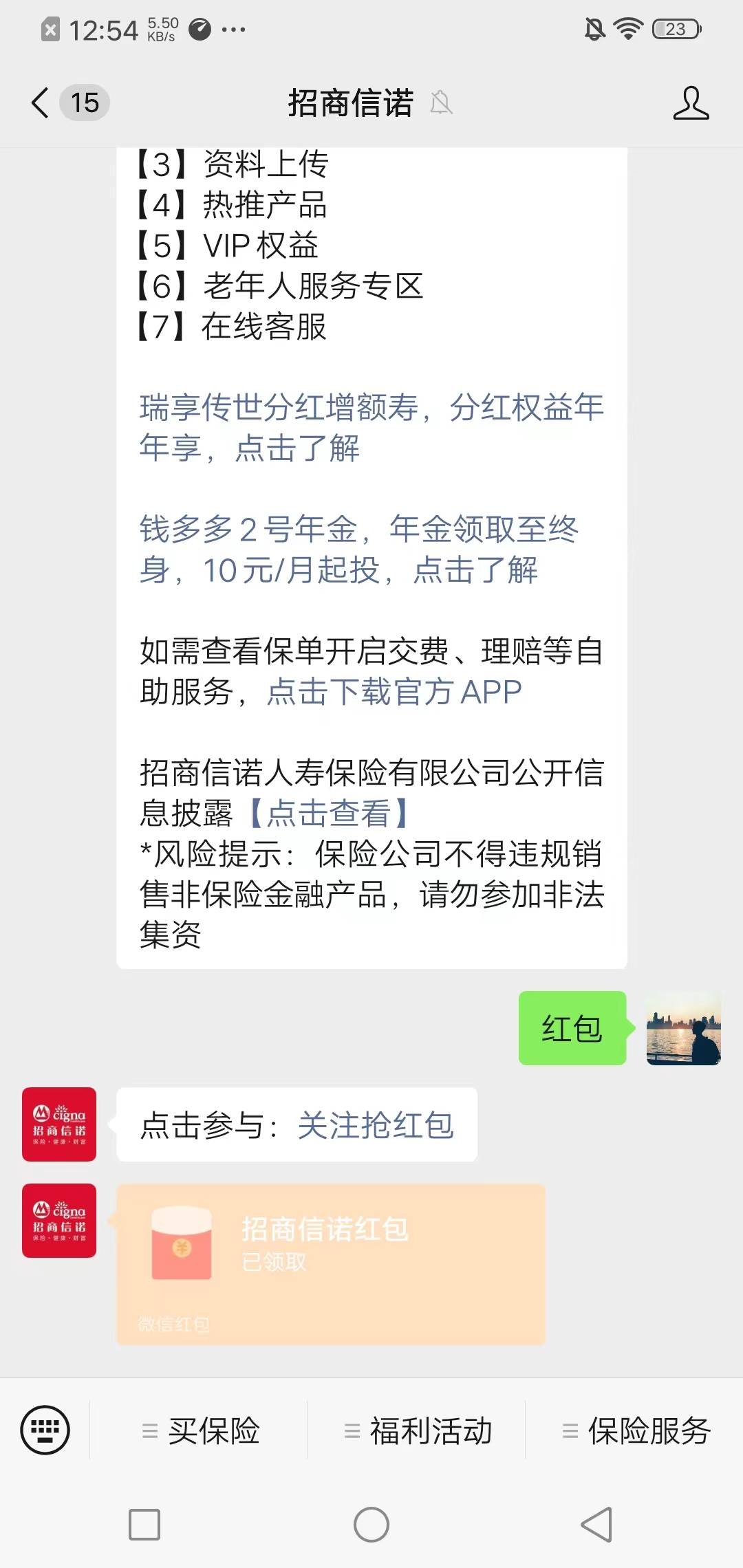 老铁们，招商信诺新v关注有七天0.00003毛！！！！！请问新v还有什么公众号！？？


55 / 作者:蒲公英211 / 