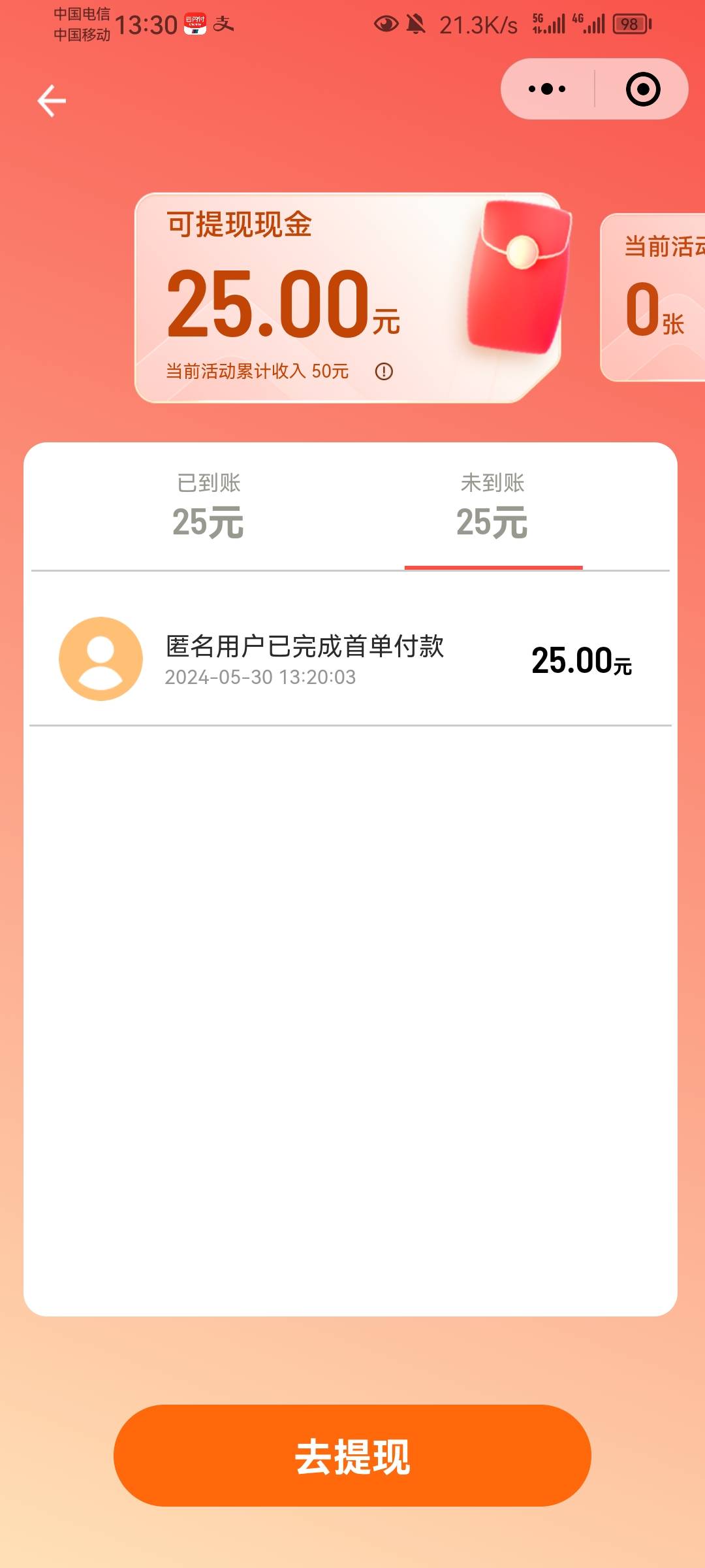 滴滴拉人不是24小时到账么，咋不给呢

20 / 作者:迷失的鱼666 / 