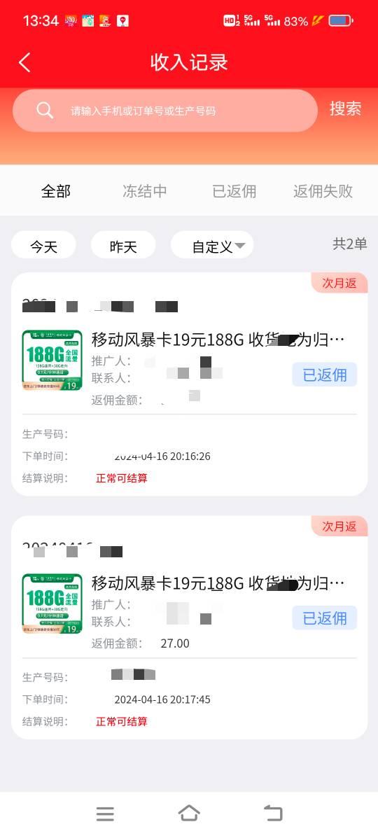 这玩意还可以 就是佣金结算的太慢了  任务平台那种充值就审核的他们用的是哪个app？

78 / 作者:纯牛奶不纯吖 / 