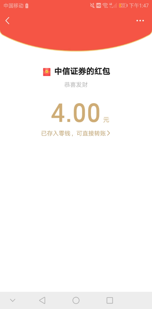 中信证券上次一万的体验金有4块收益可换


11 / 作者:小才07878 / 