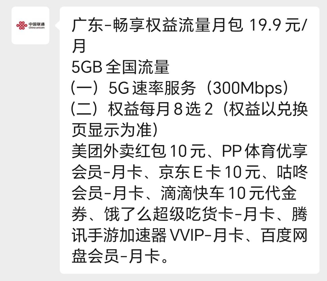 广东联通话费在哪里换京东e卡，有人说每月能换20啊
23 / 作者:吾既出，必绝之 / 