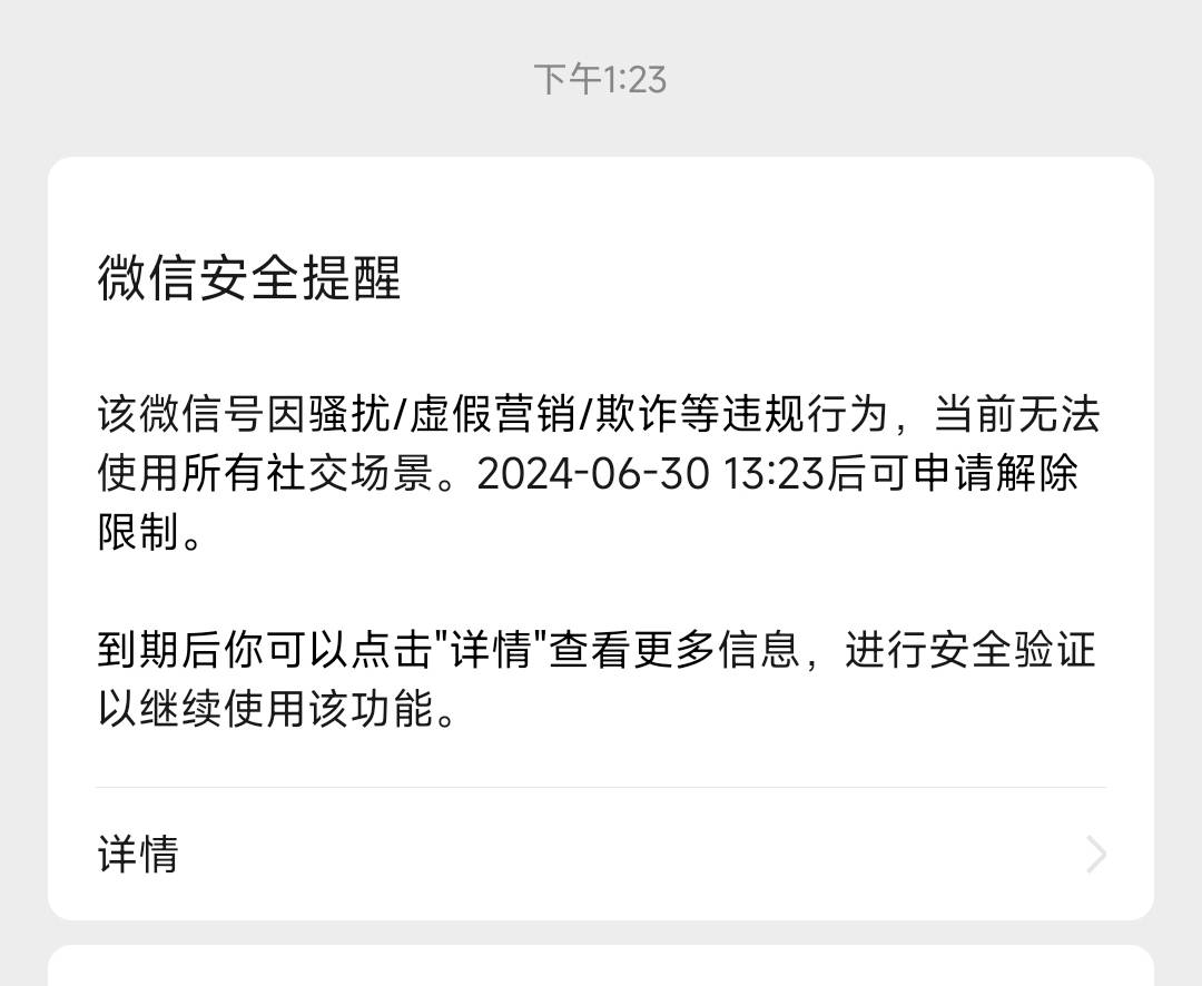 收芝麻v被封一个月，那个老哥给我举报了？
收芝麻我也给了钱的，为什么峰我



90 / 作者:土狗李 / 