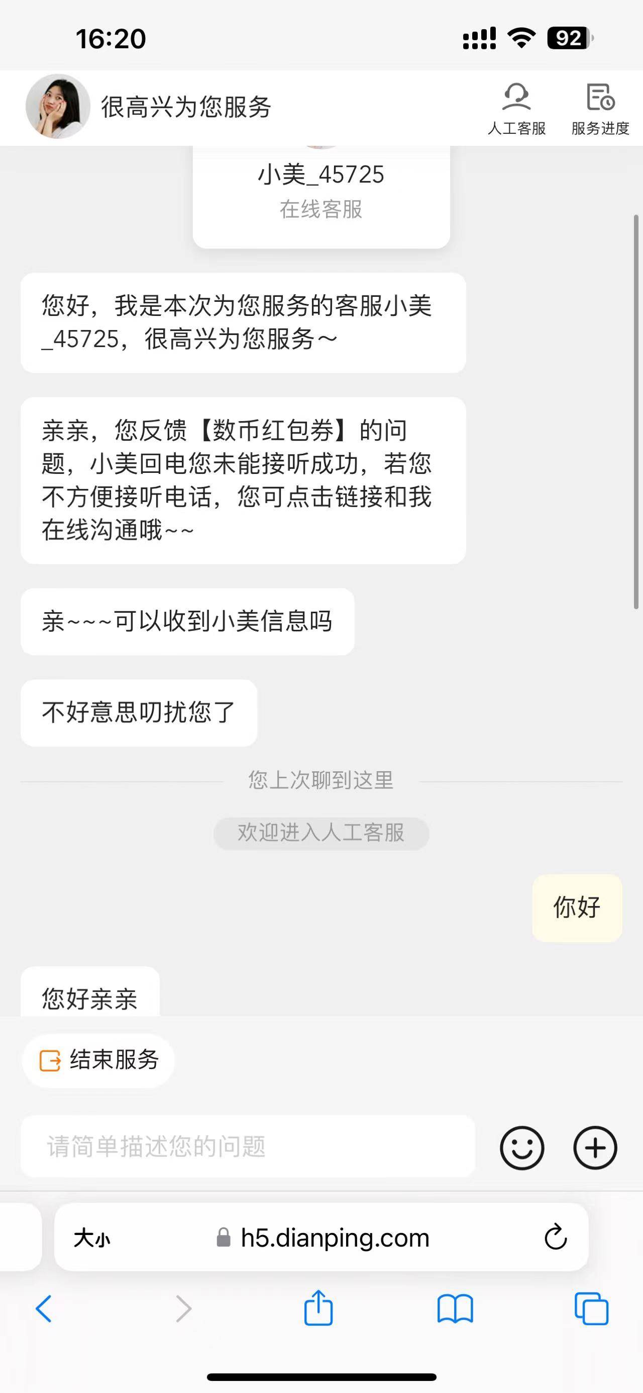 拿了一个小号（不是新号）去申请美团的中行数币，直接给了我40元我原本只是想申请中行40 / 作者:天空之地 / 