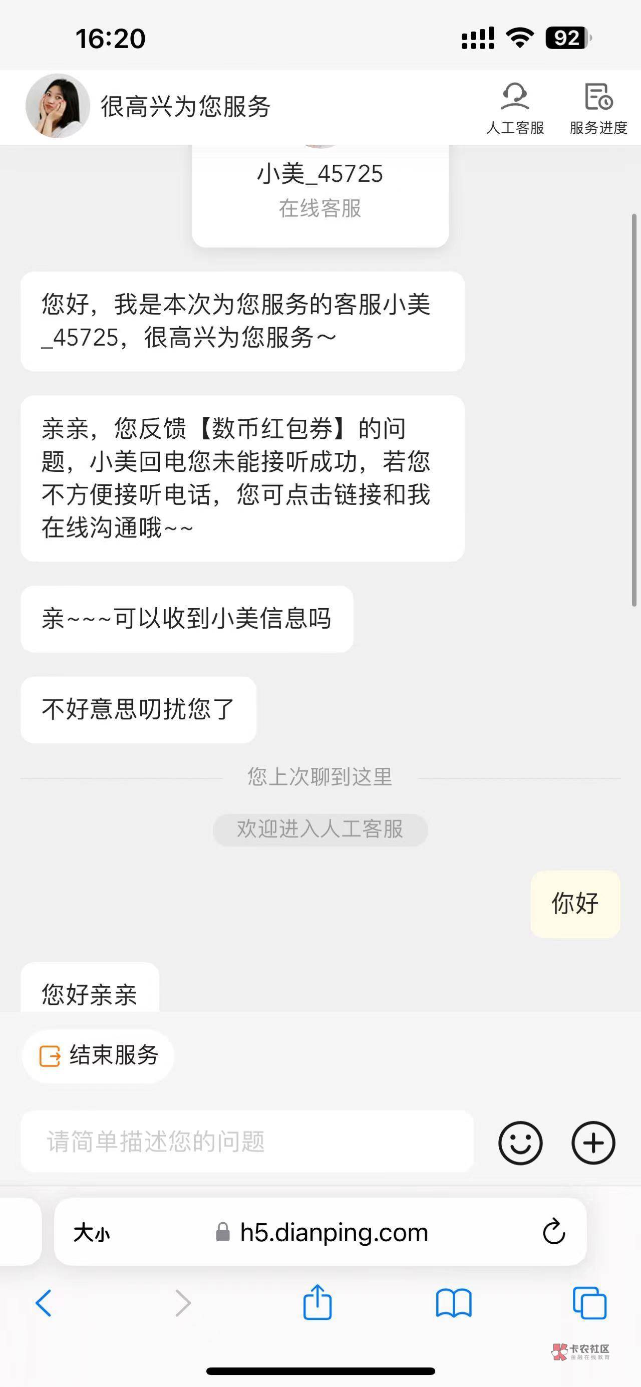 拿了一个小号（不是新号）去申请美团的中行数币，直接给了我40元我原本只是想申请中行23 / 作者:天空之地 / 