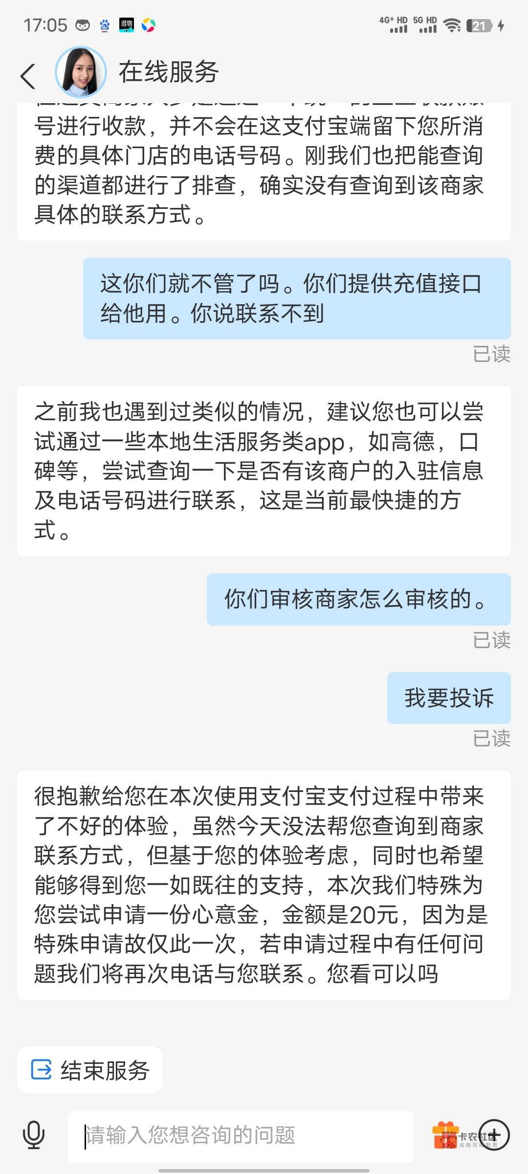 俩个号申请了支付宝40毛。有充值游戏之类的订单可以找客服申请20心意金

56 / 作者:赌徒路 / 