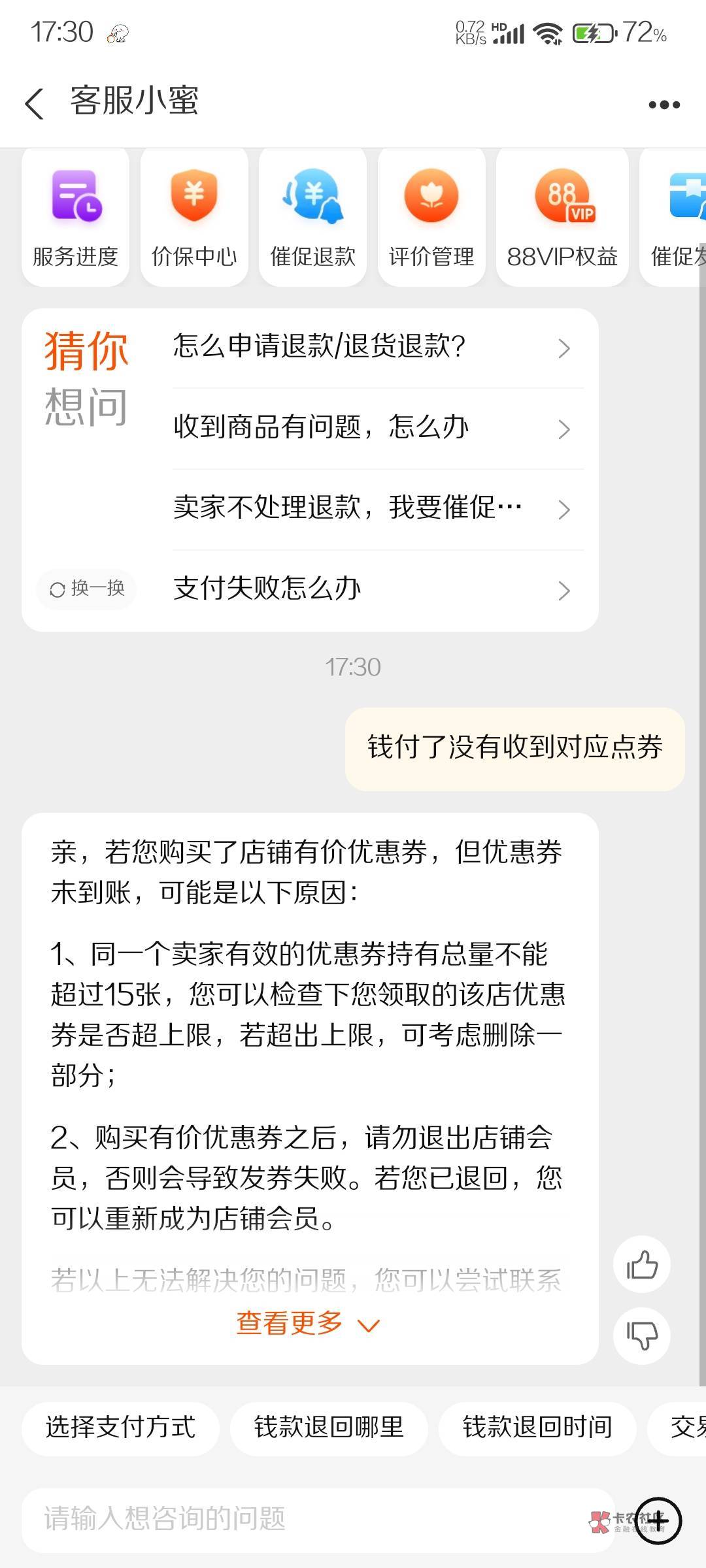 俩个号申请了支付宝40毛。有充值游戏之类的订单可以找客服申请20心意金

58 / 作者:赢定替丁 / 