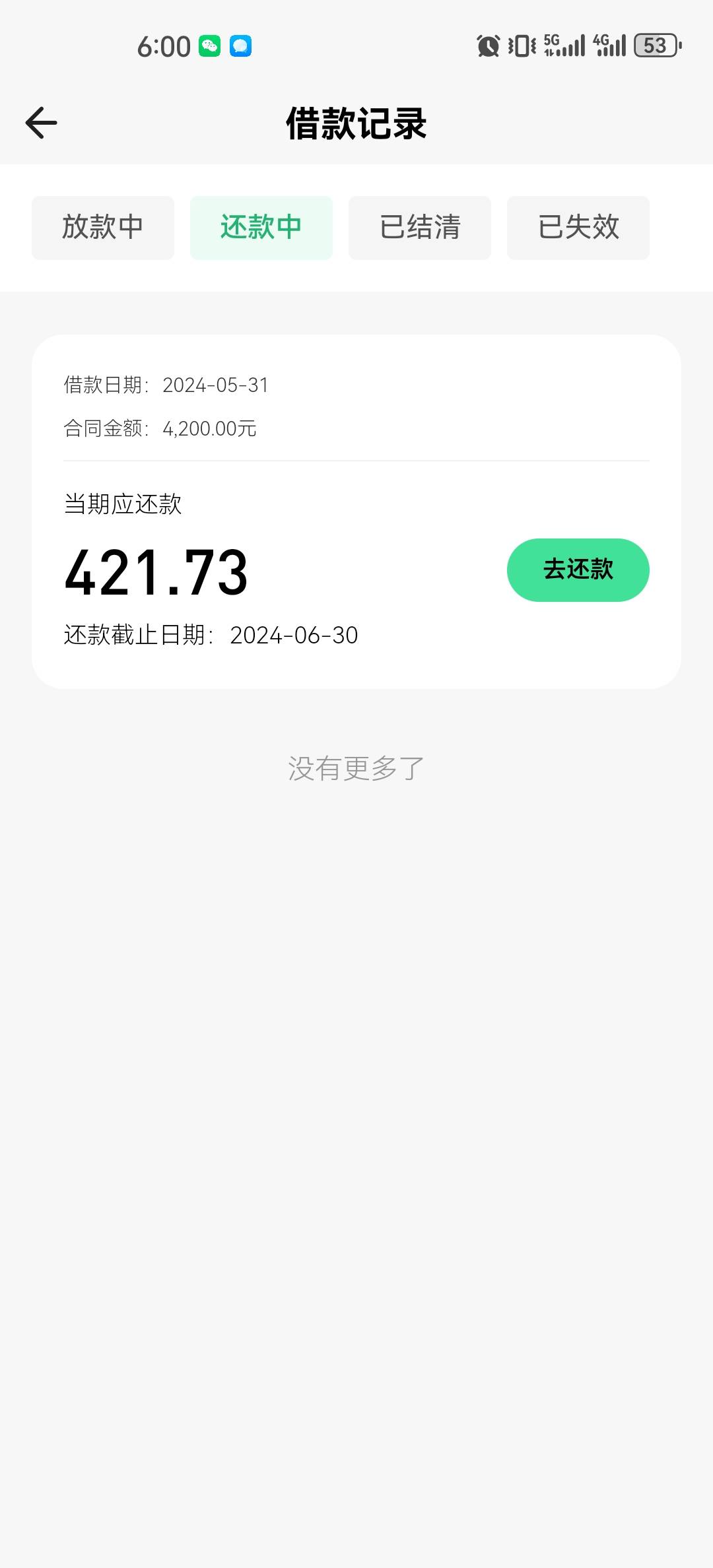 快冲！！！！！！！都有额度！！！！！我两年查询320次

38 / 作者:qqq啊我 / 