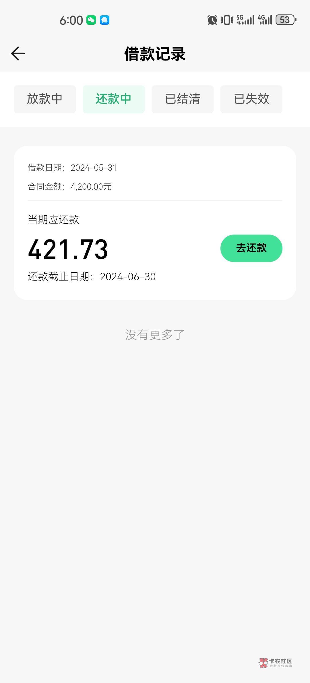 快冲！！！！！！！都有额度！！！！！我两年查询320次

23 / 作者:qqq啊我 / 