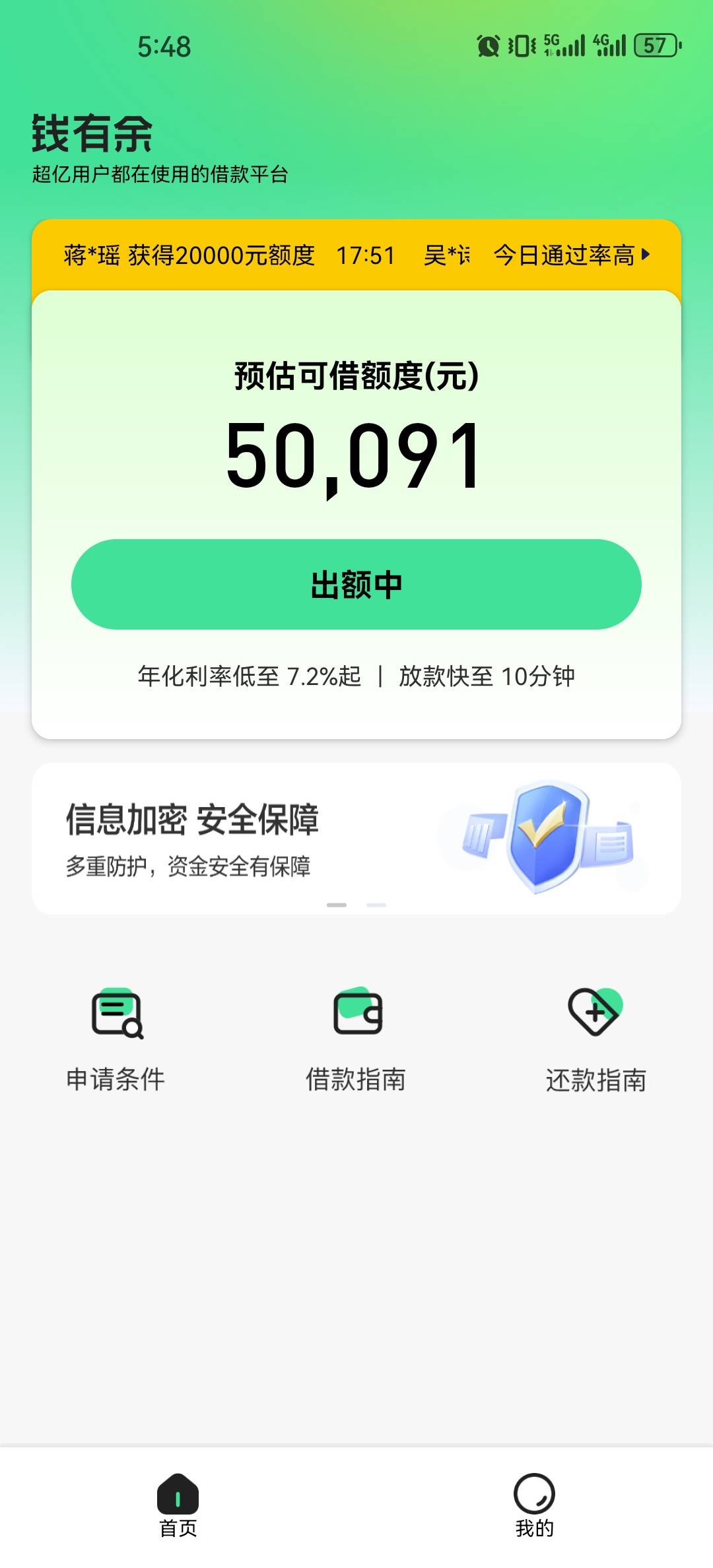 快冲！！！！！！！都有额度！！！！！我两年查询320次

4 / 作者:qqq啊我 / 