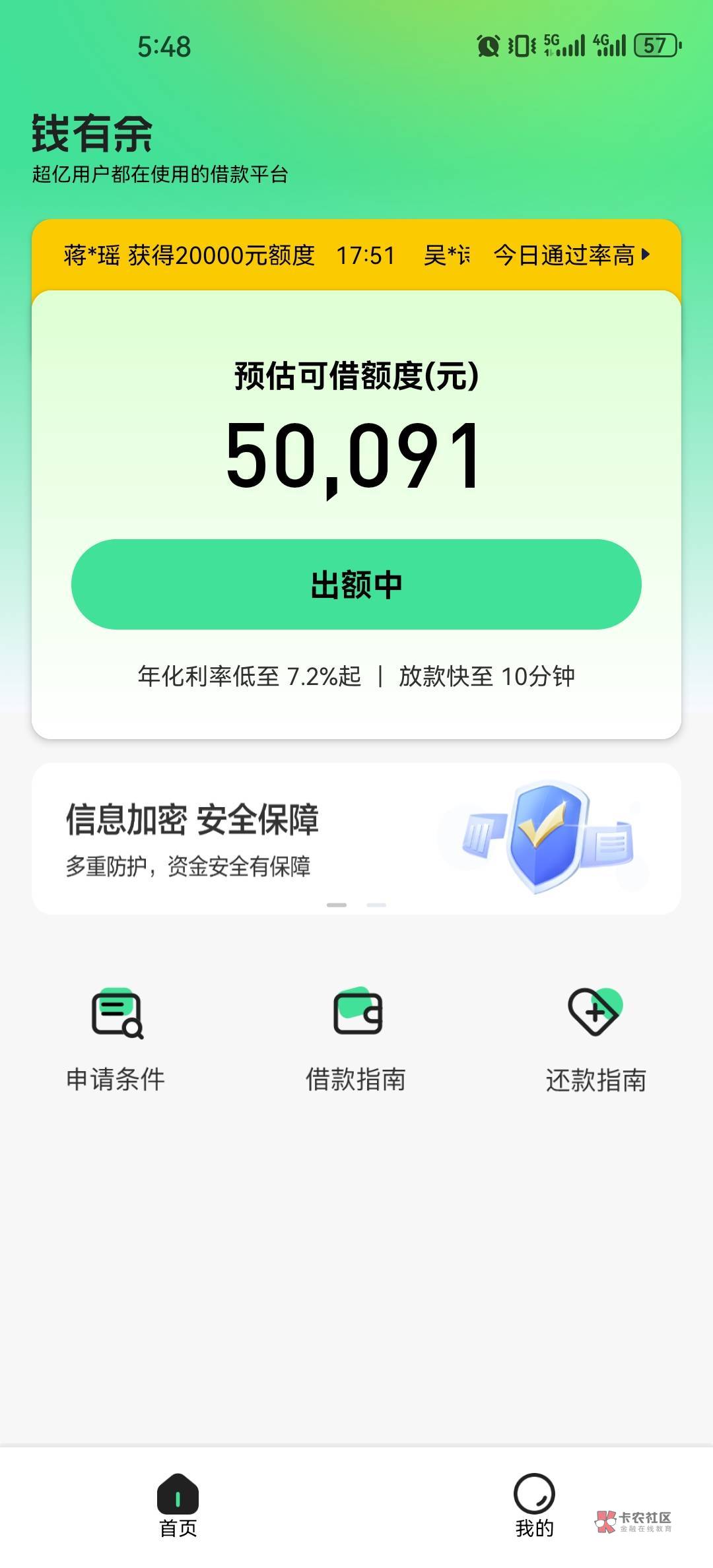 快冲！！！！！！！都有额度！！！！！我两年查询320次

94 / 作者:qqq啊我 / 