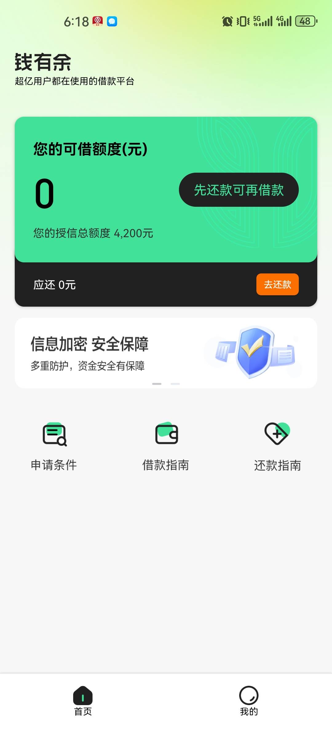 快冲！！！！！！！都有额度！！！！！我两年查询320次

99 / 作者:qqq啊我 / 