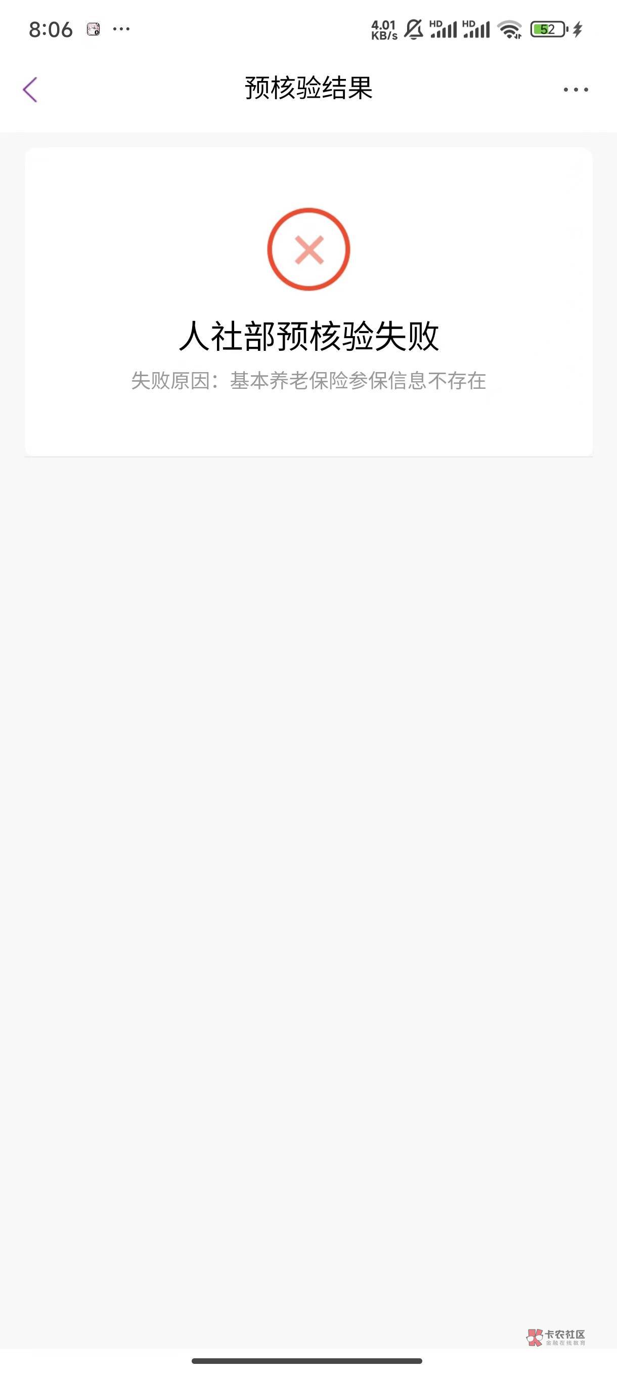 光大养老金预约，提示这个啥意思，第一次预约

58 / 作者:kkk / 