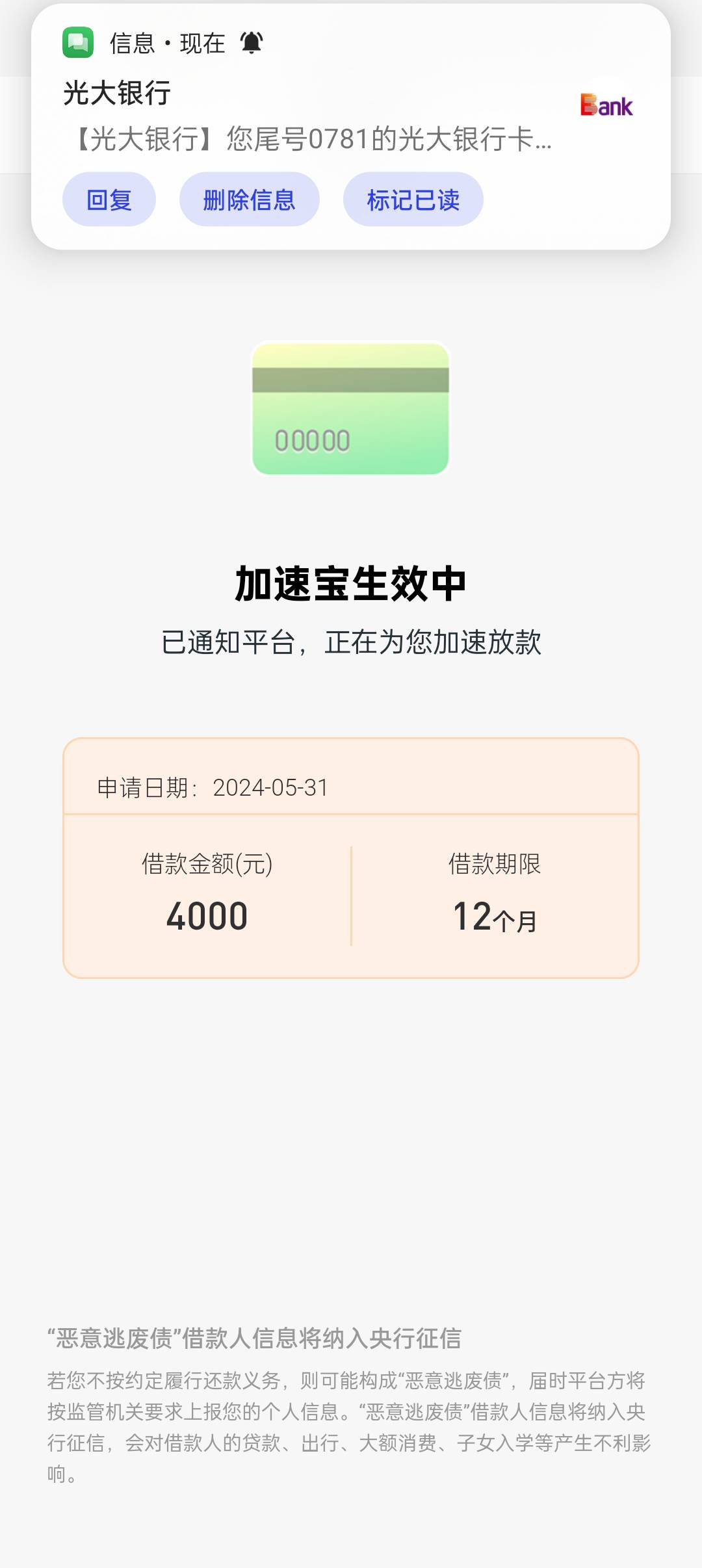 跟风下款，刚看的论坛都在说，去下载了钱有余资料填完出了4000。排队花39块加速秒到，19 / 作者:折木泛舟。 / 